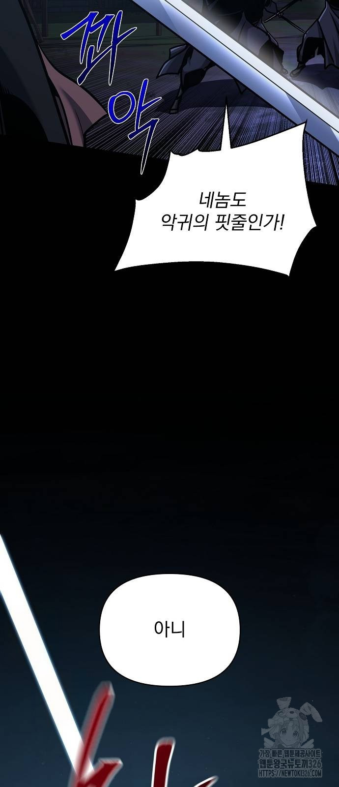 수상한 소공자는 천하십대고수 30화 20
