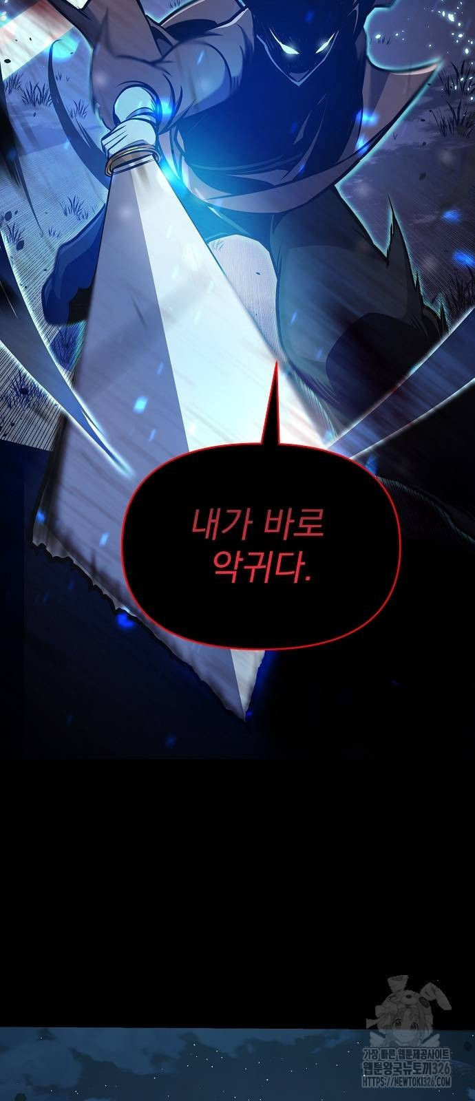 수상한 소공자는 천하십대고수 30화 22
