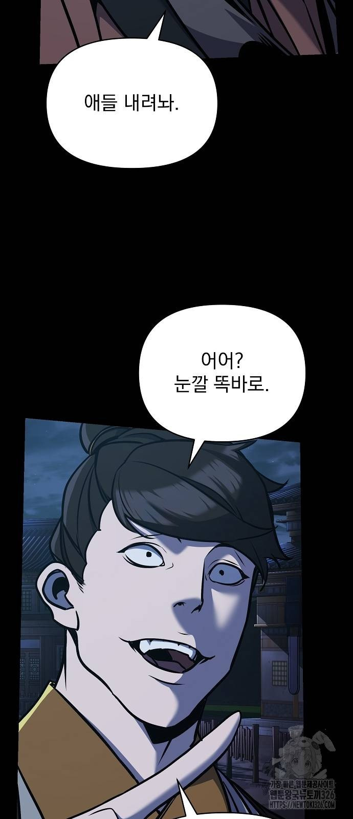 수상한 소공자는 천하십대고수 30화 27