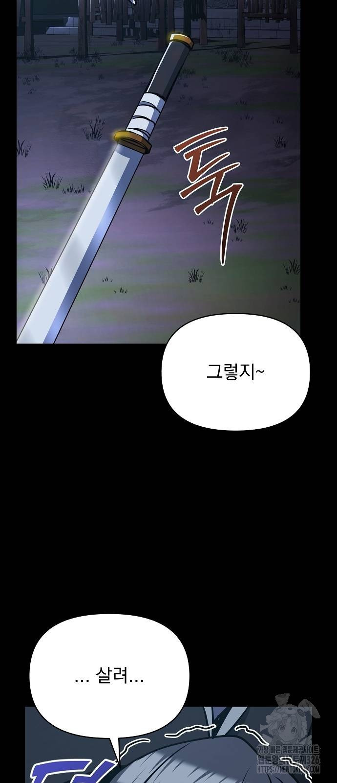 수상한 소공자는 천하십대고수 30화 29
