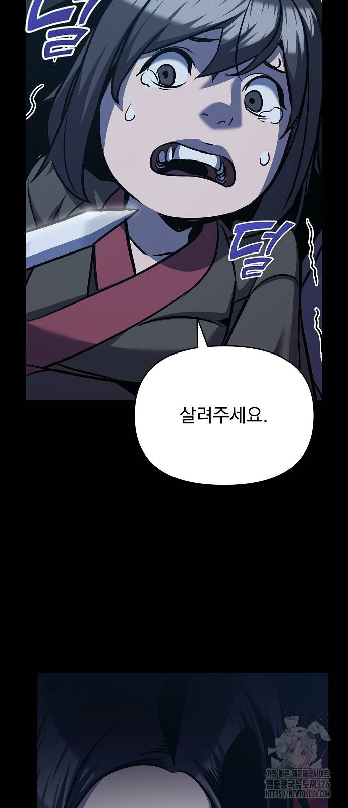 수상한 소공자는 천하십대고수 30화 30