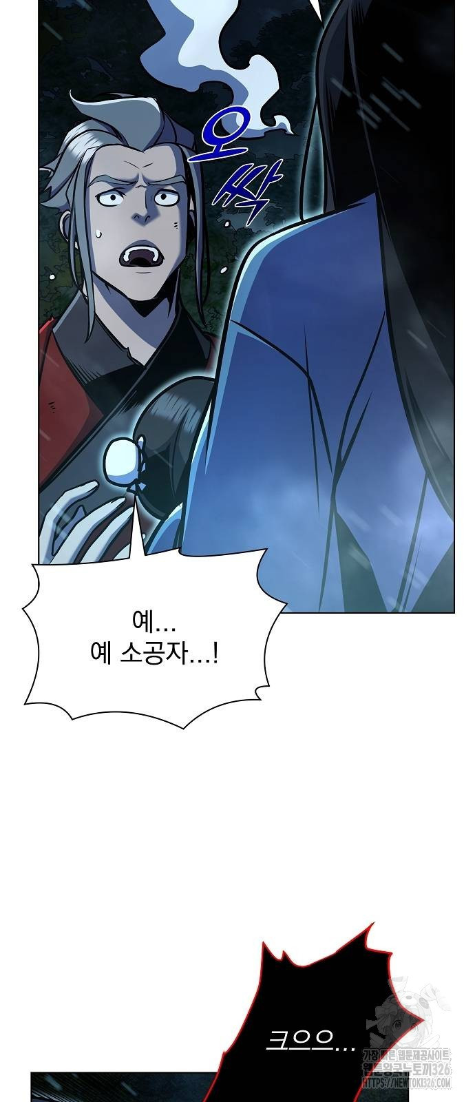 수상한 소공자는 천하십대고수 30화 35