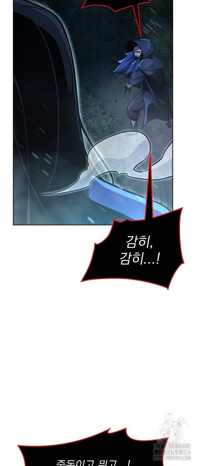 수상한 소공자는 천하십대고수 30화 36