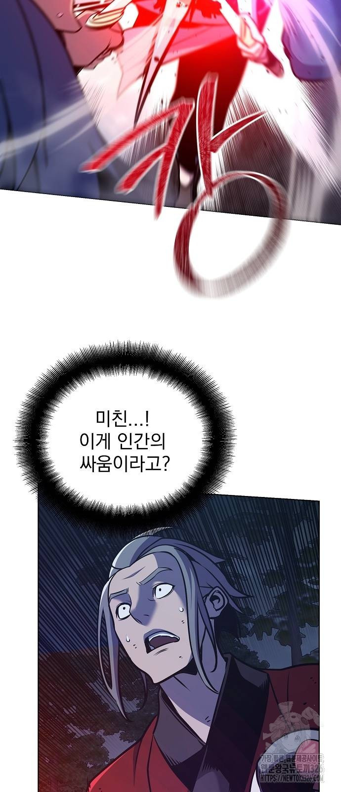 수상한 소공자는 천하십대고수 30화 44