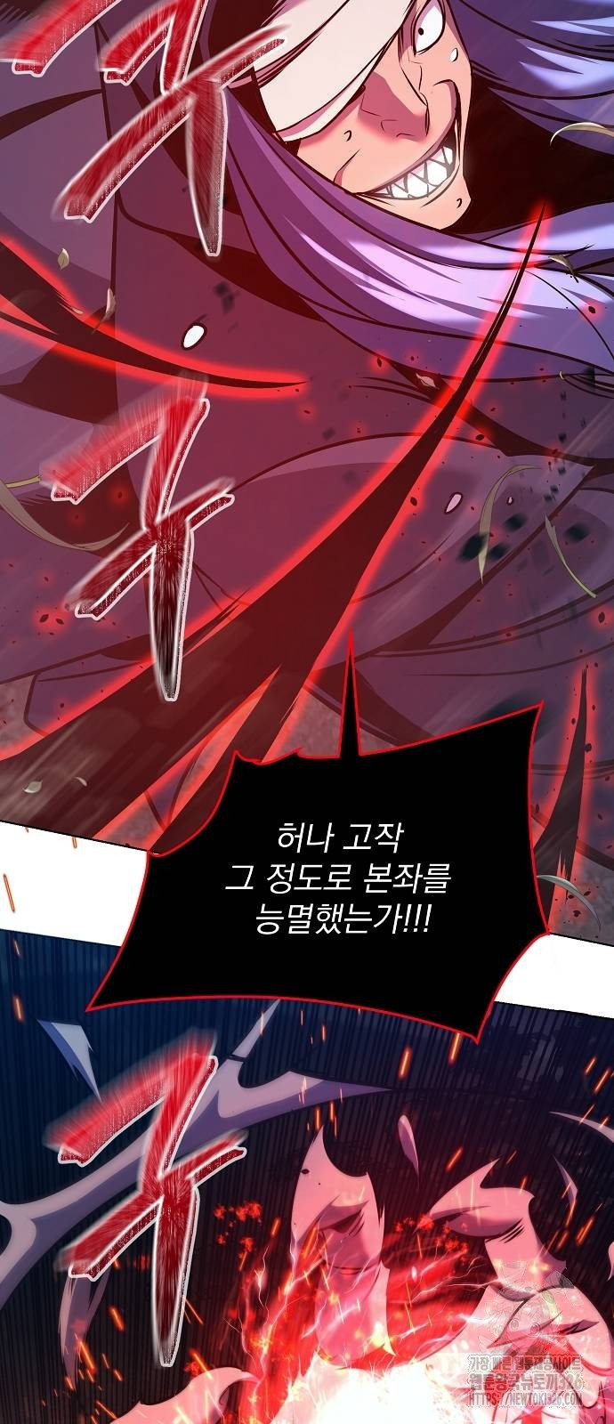 수상한 소공자는 천하십대고수 30화 46