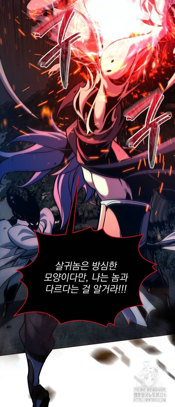수상한 소공자는 천하십대고수 30화 47