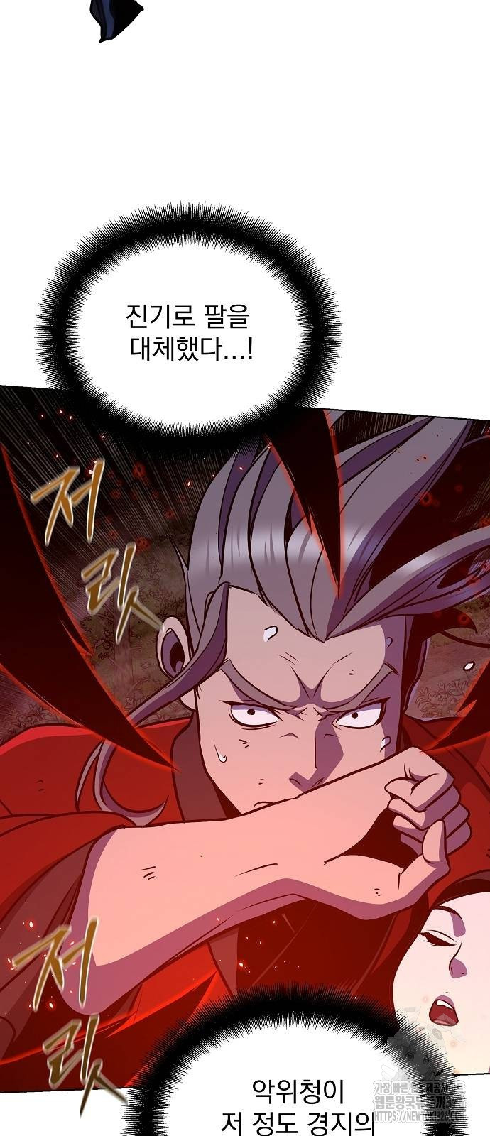 수상한 소공자는 천하십대고수 30화 48
