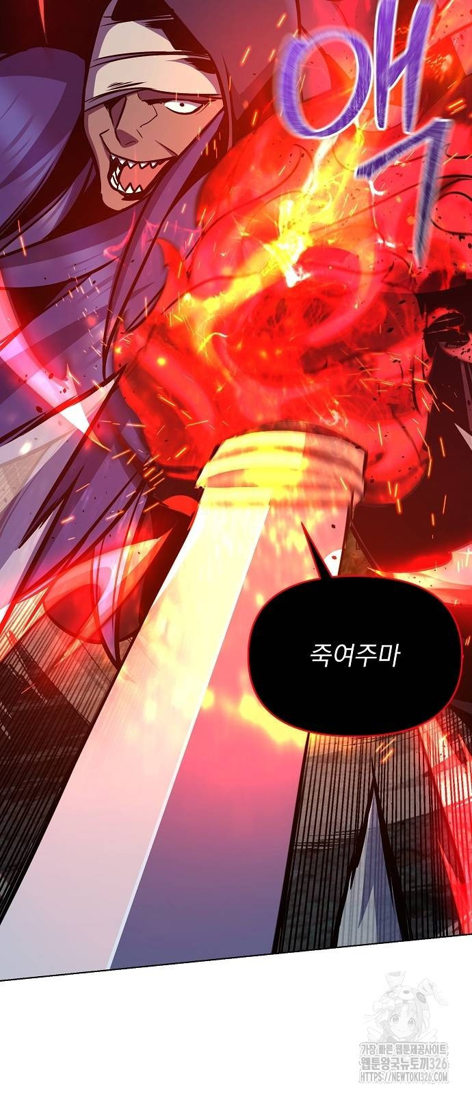 수상한 소공자는 천하십대고수 30화 50