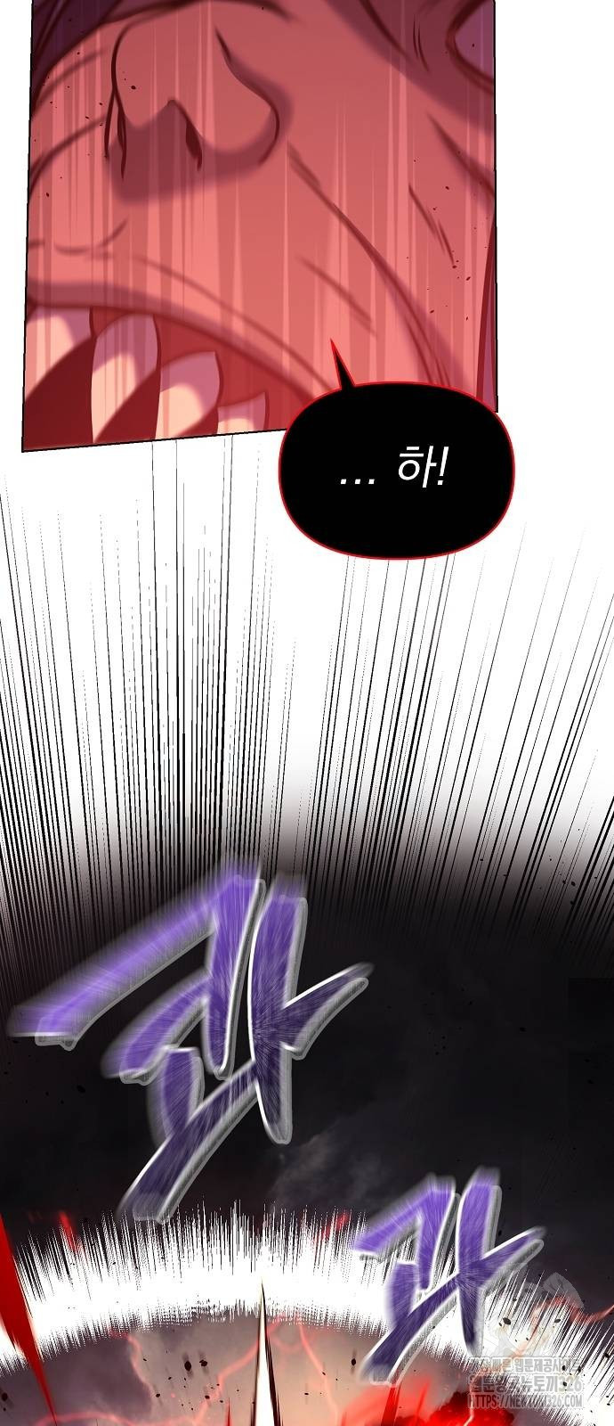 수상한 소공자는 천하십대고수 30화 68
