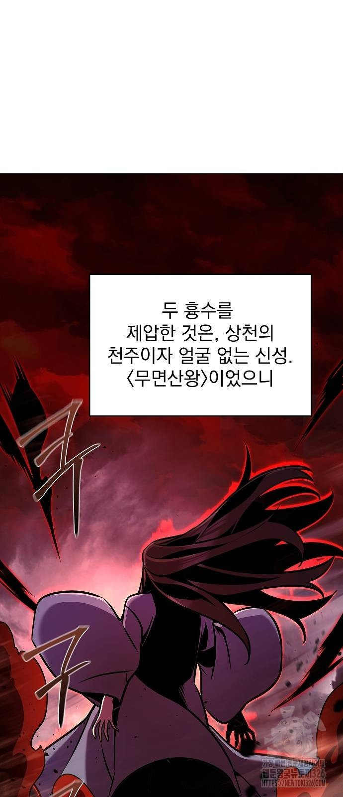 수상한 소공자는 천하십대고수 30화 72