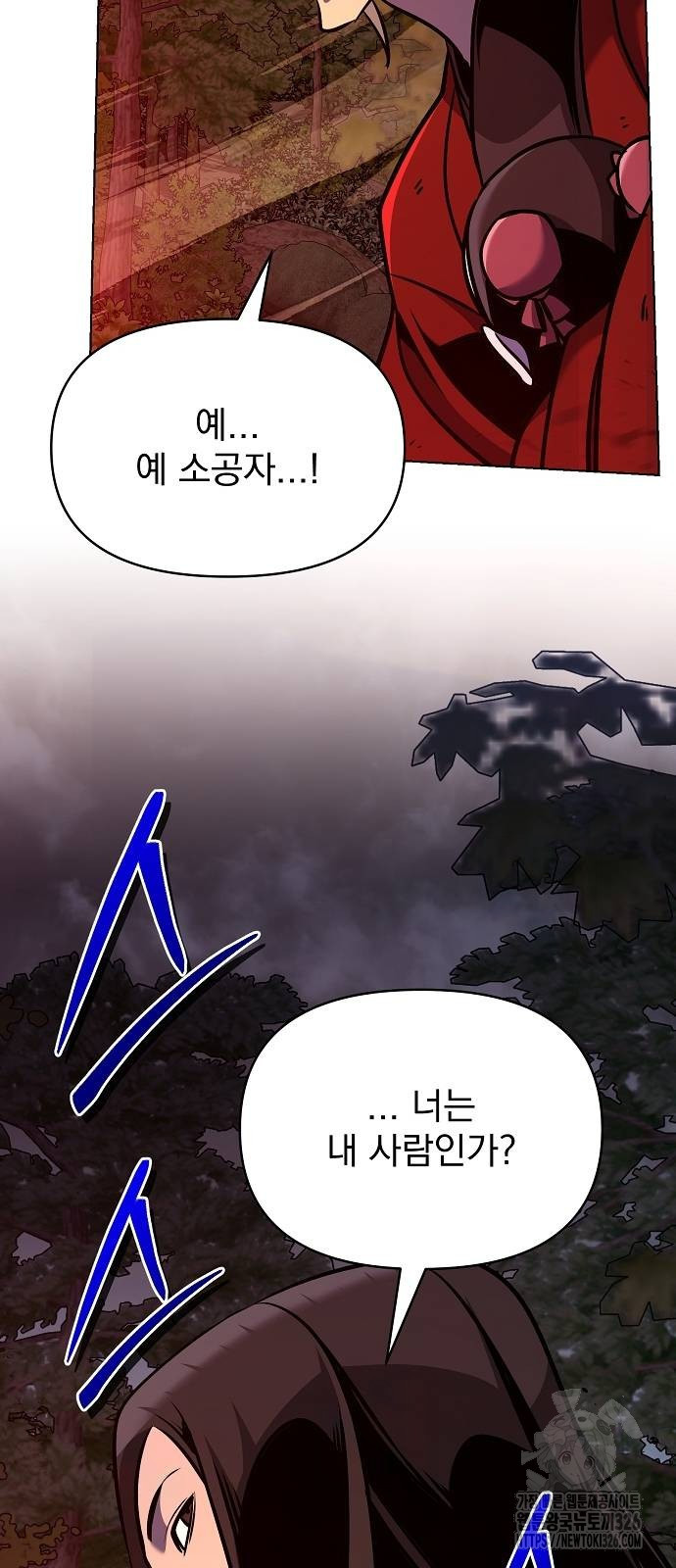 수상한 소공자는 천하십대고수 30화 74
