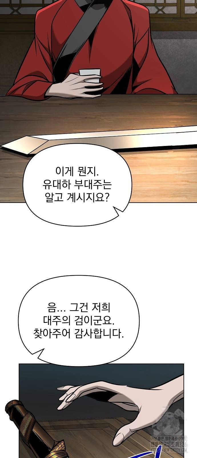 수상한 소공자는 천하십대고수 30화 92