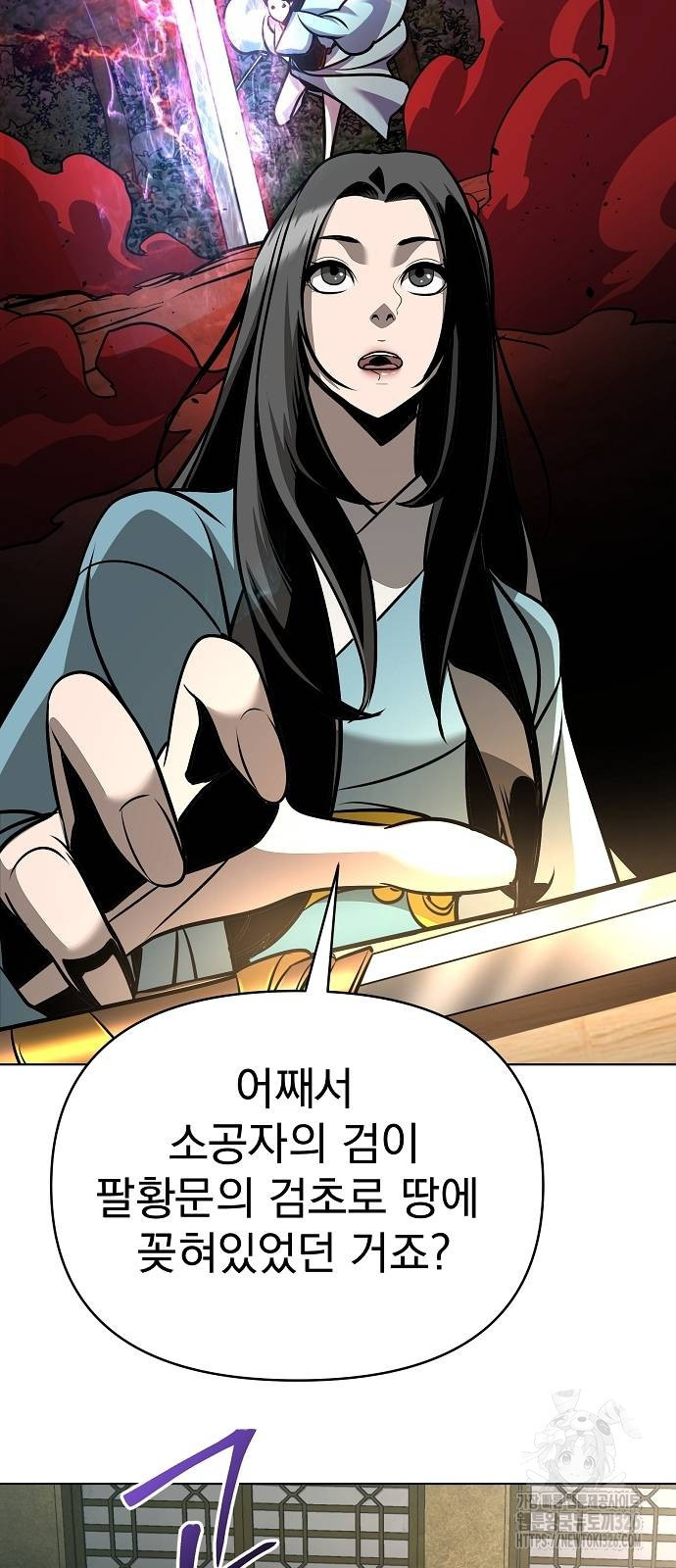 수상한 소공자는 천하십대고수 30화 94