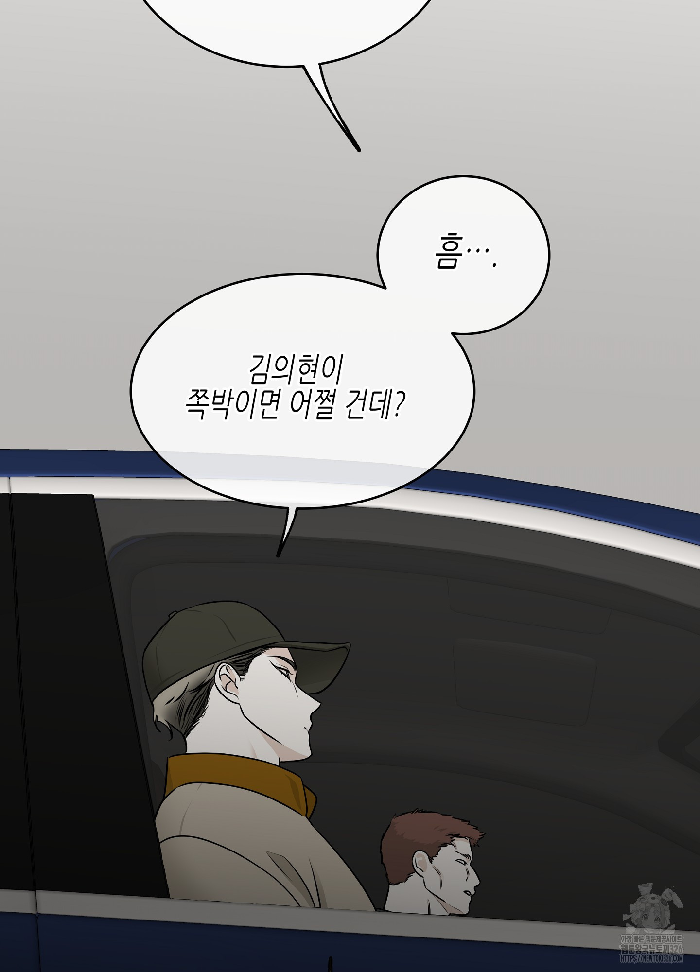 물가의 밤 79화 2