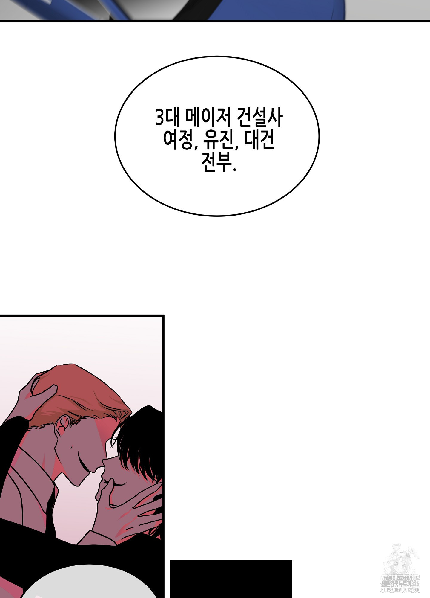 물가의 밤 79화 4