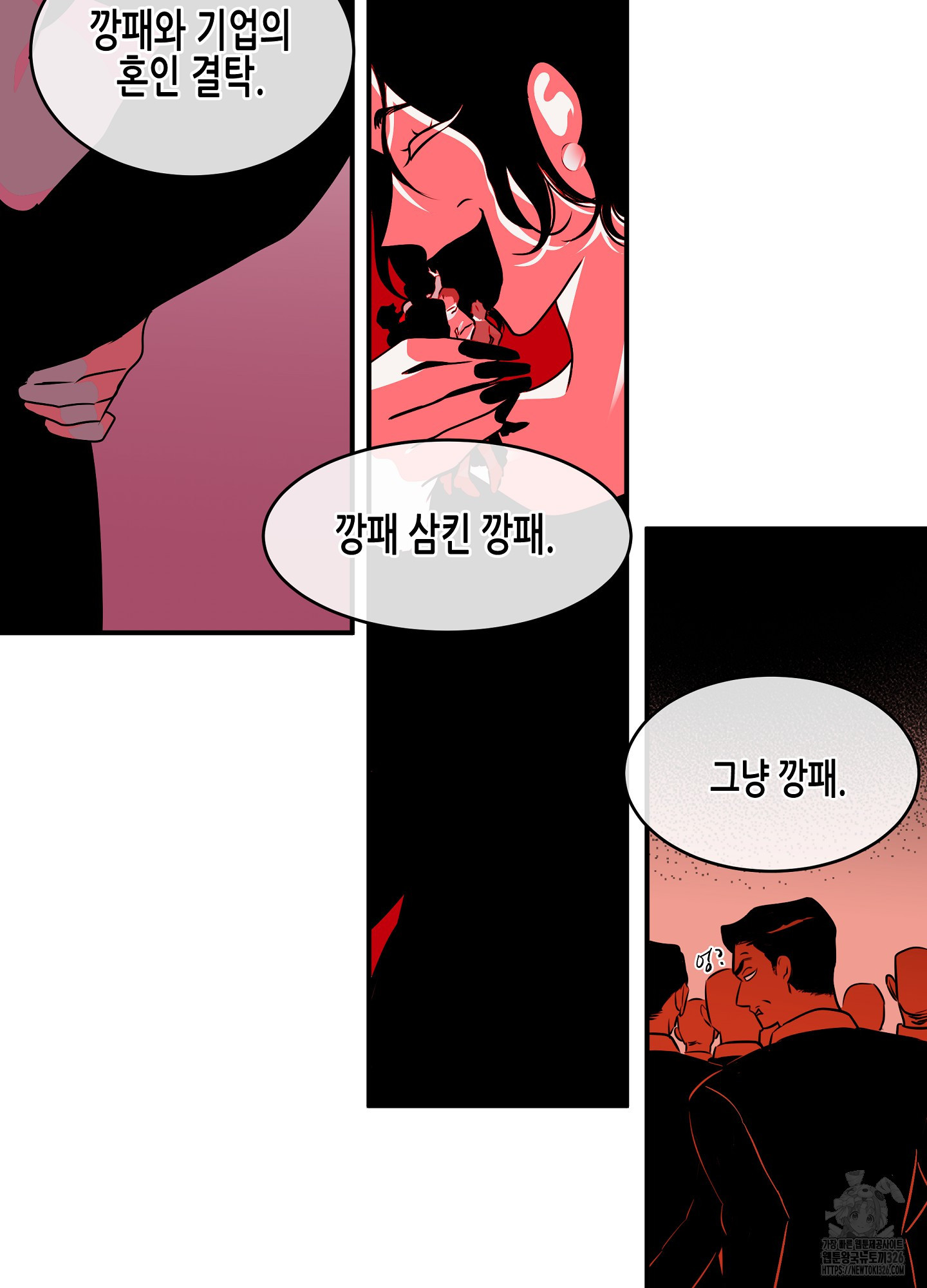 물가의 밤 79화 5