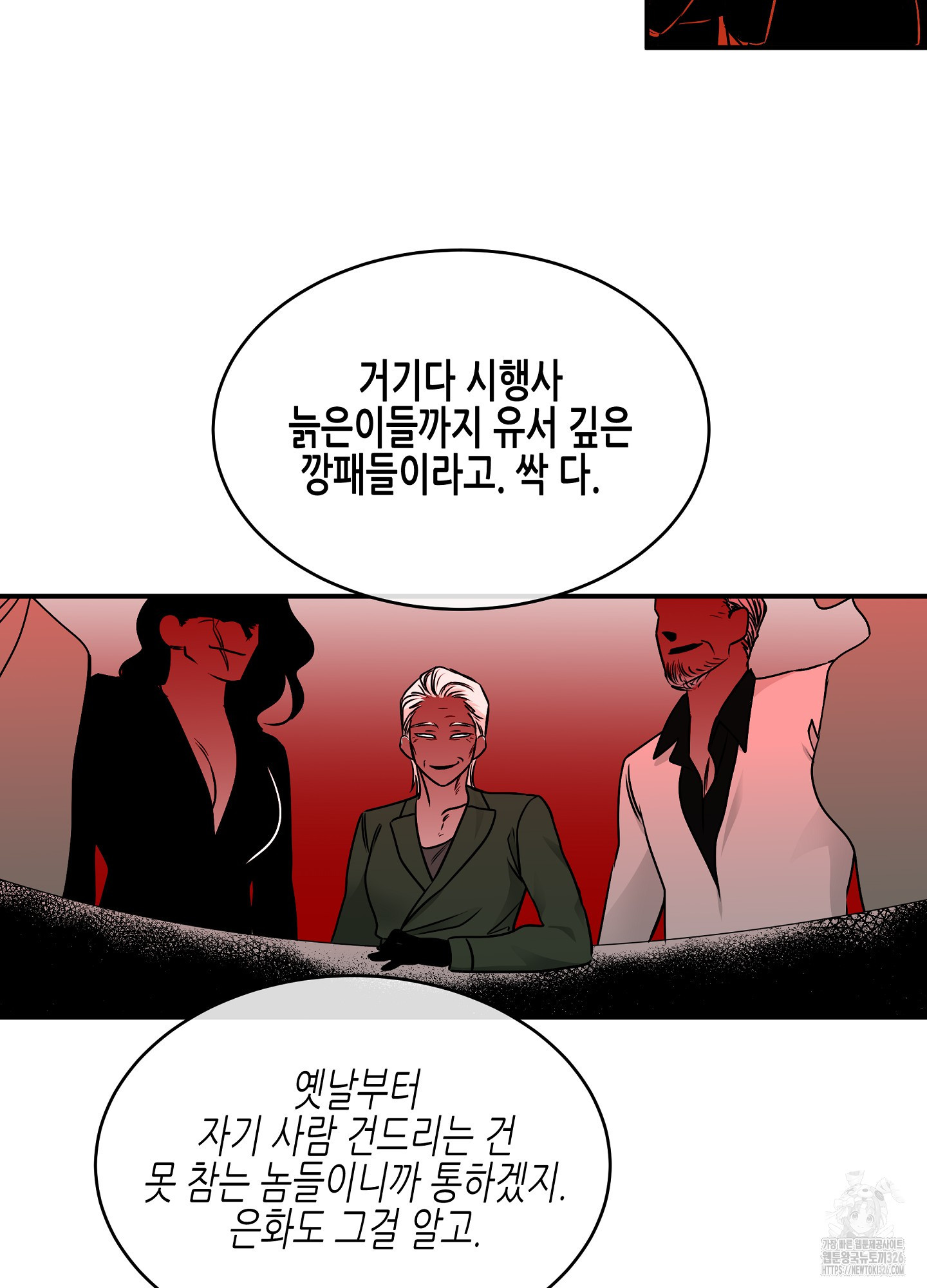 물가의 밤 79화 6