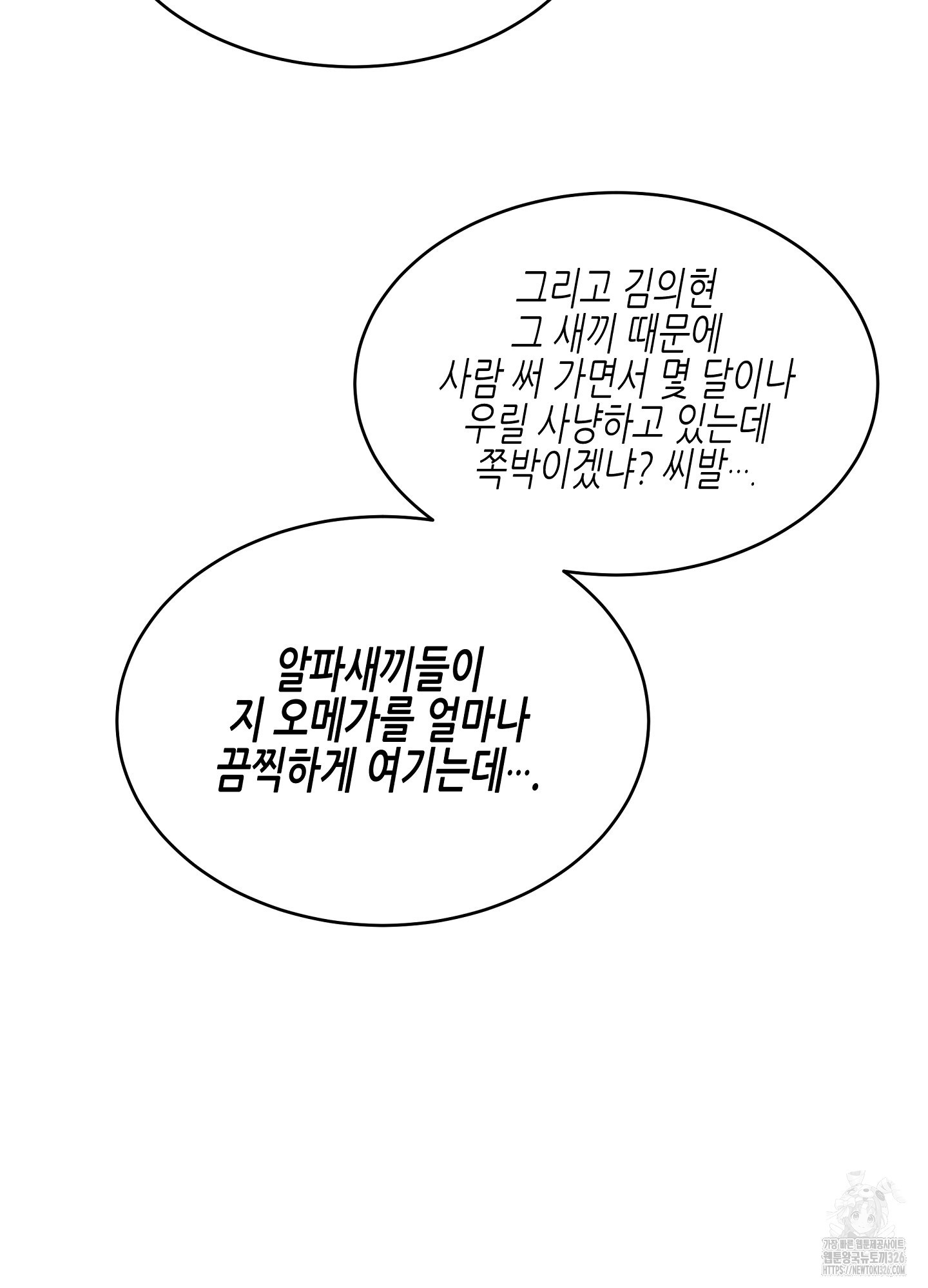 물가의 밤 79화 7
