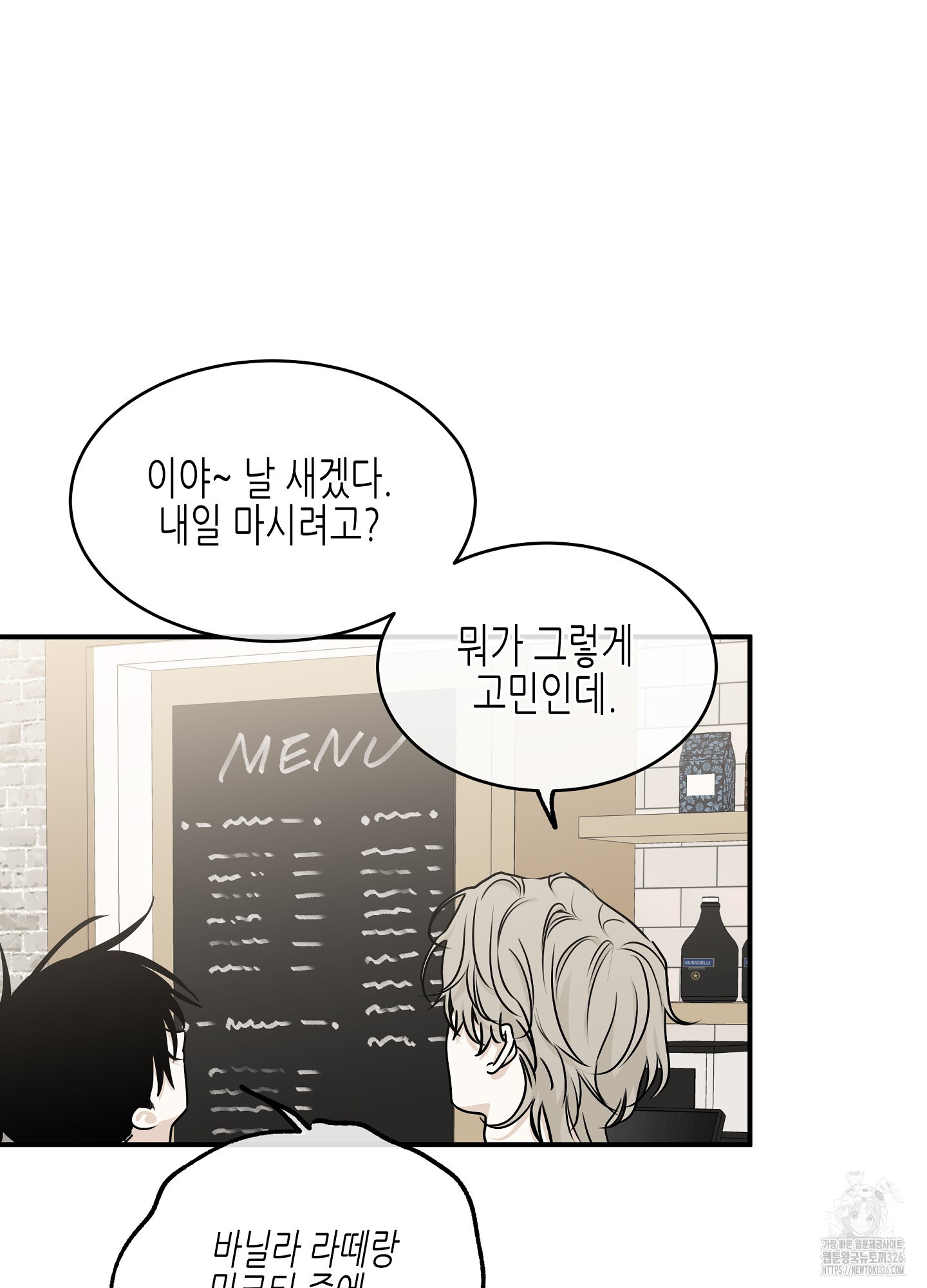 물가의 밤 79화 15