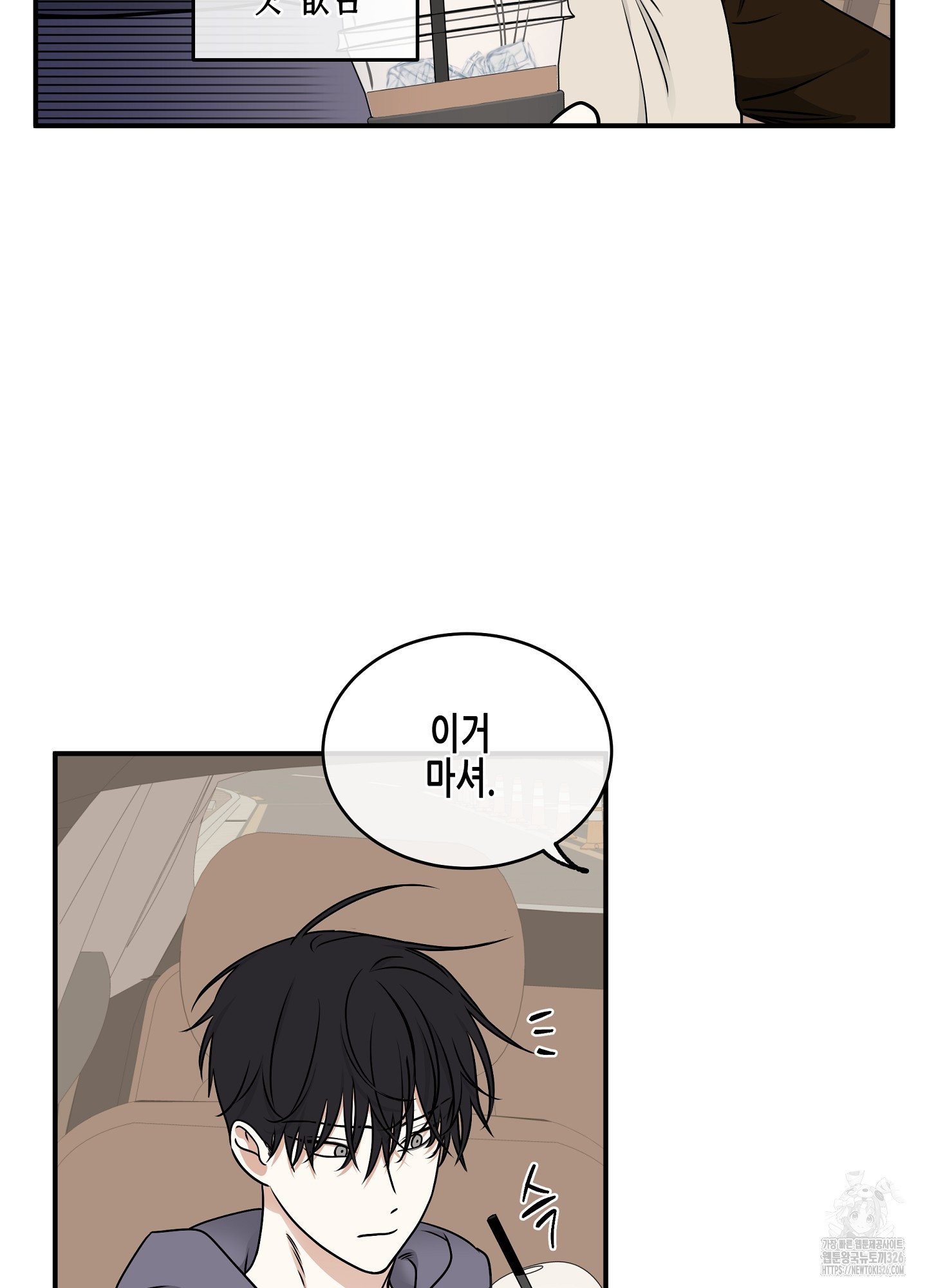 물가의 밤 79화 18