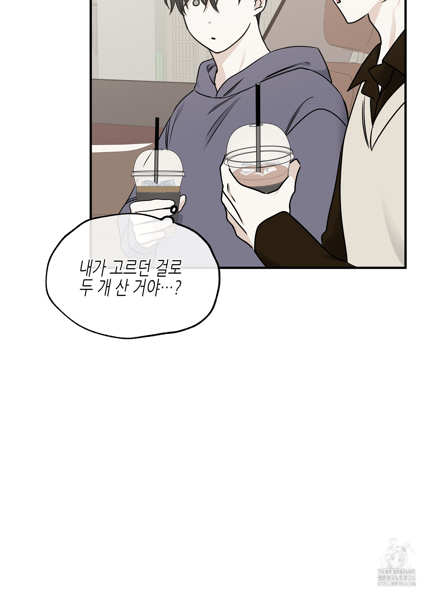 물가의 밤 79화 20