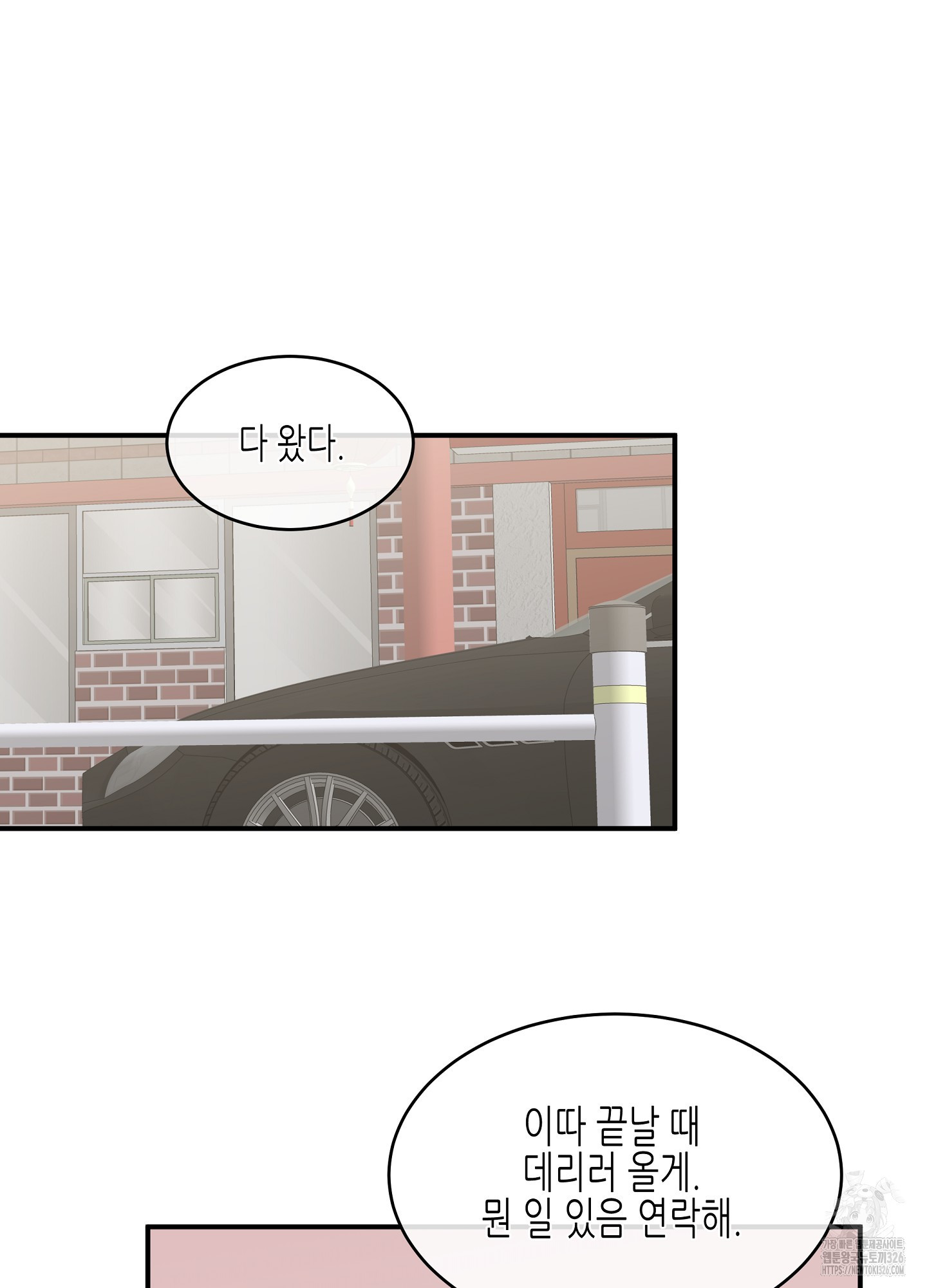 물가의 밤 79화 21