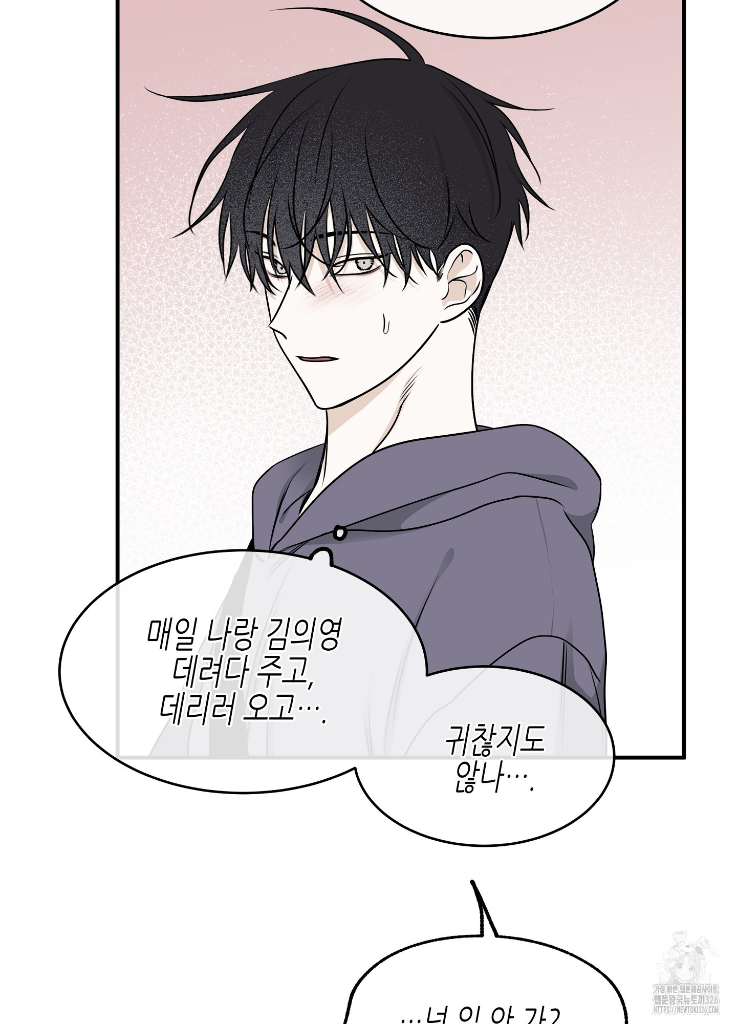 물가의 밤 79화 22