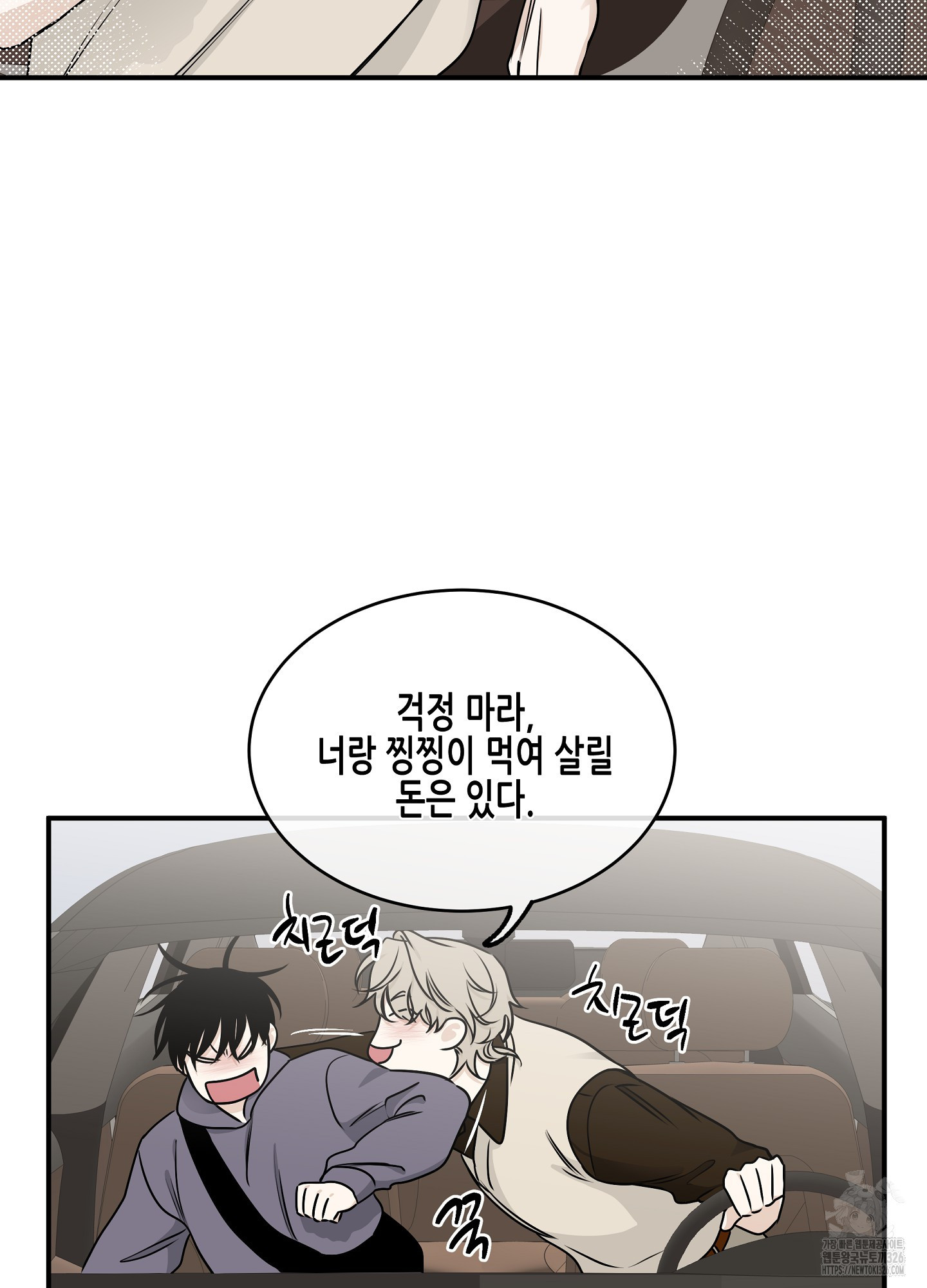 물가의 밤 79화 24