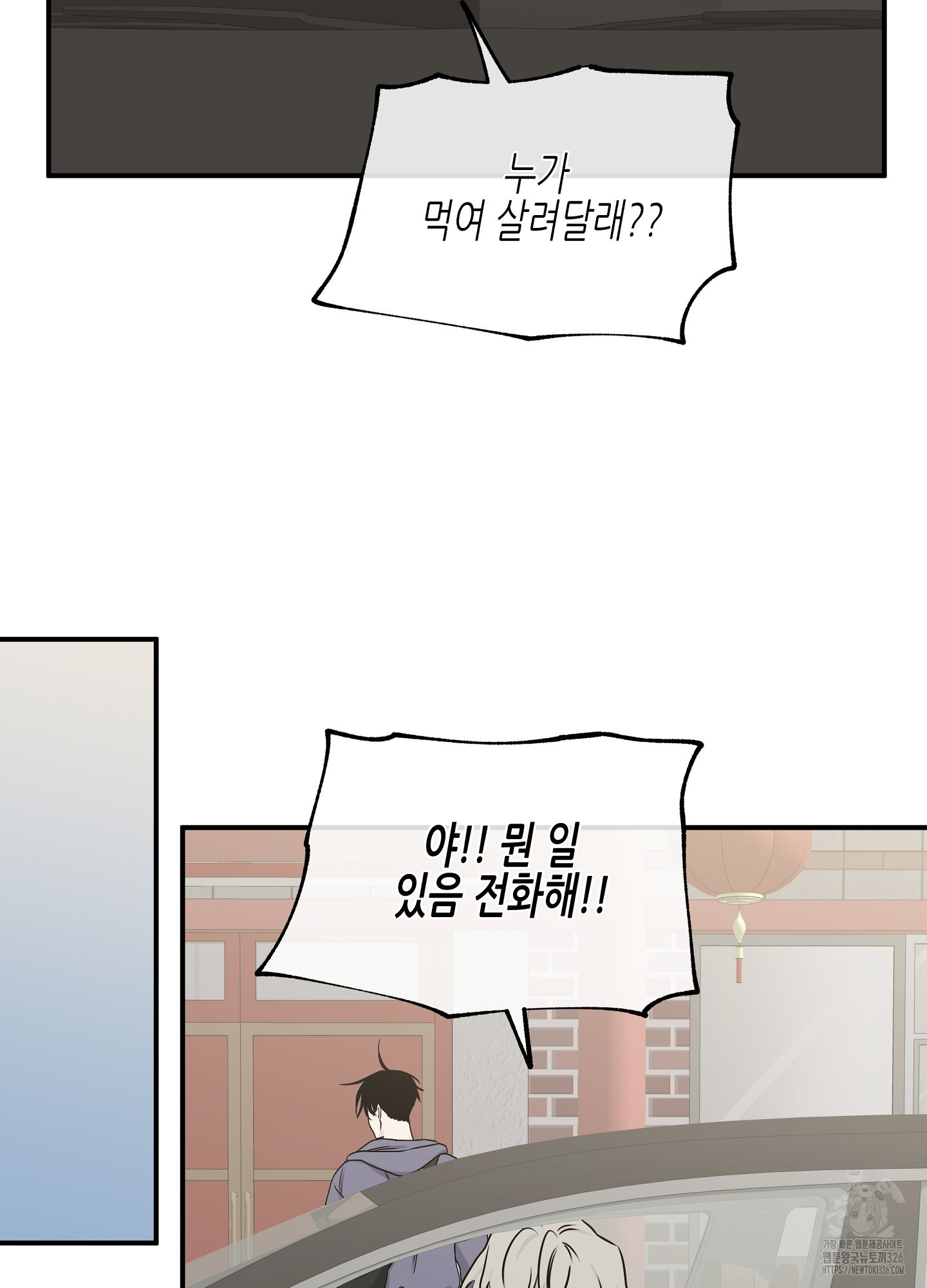 물가의 밤 79화 25