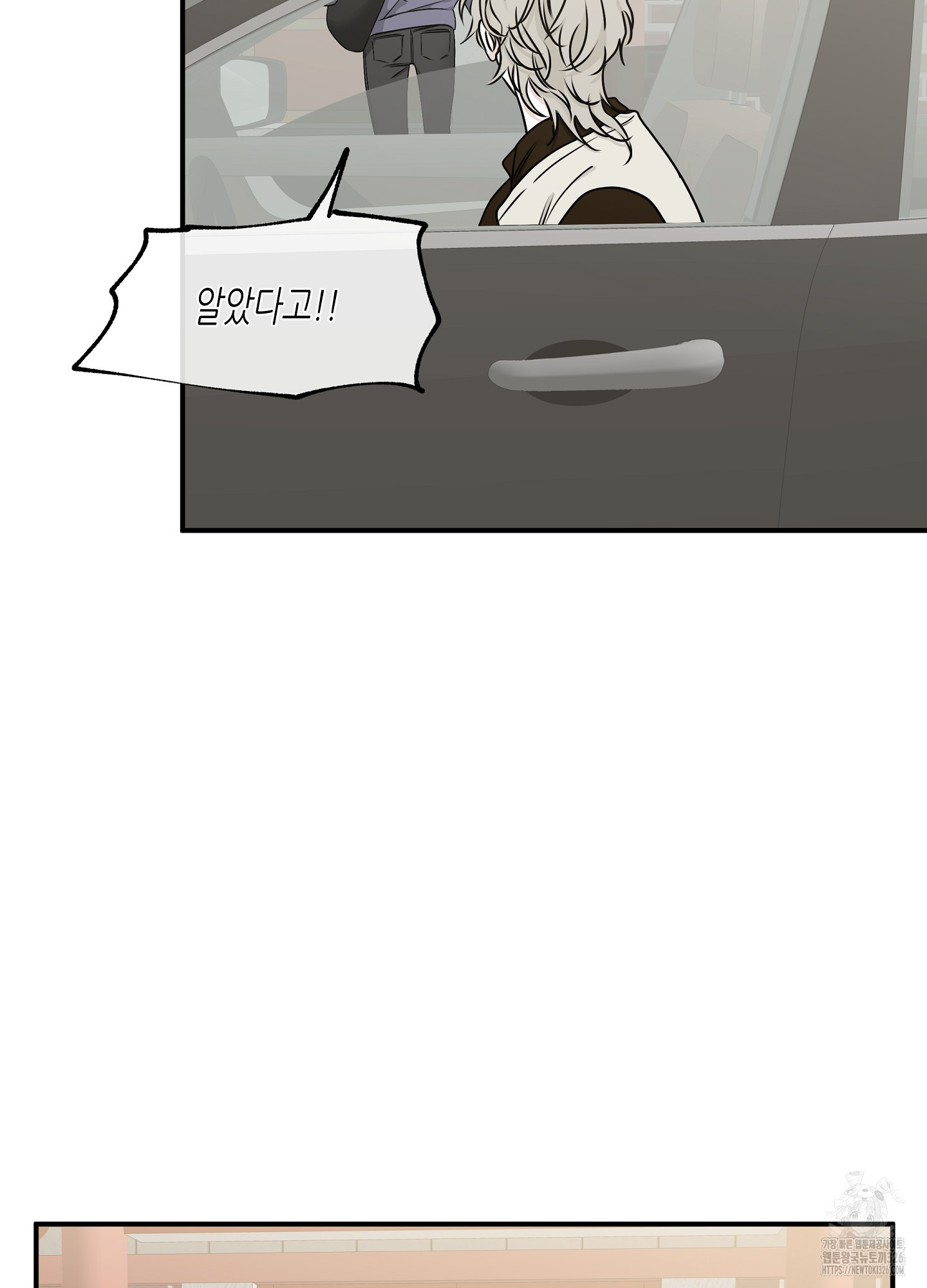 물가의 밤 79화 26