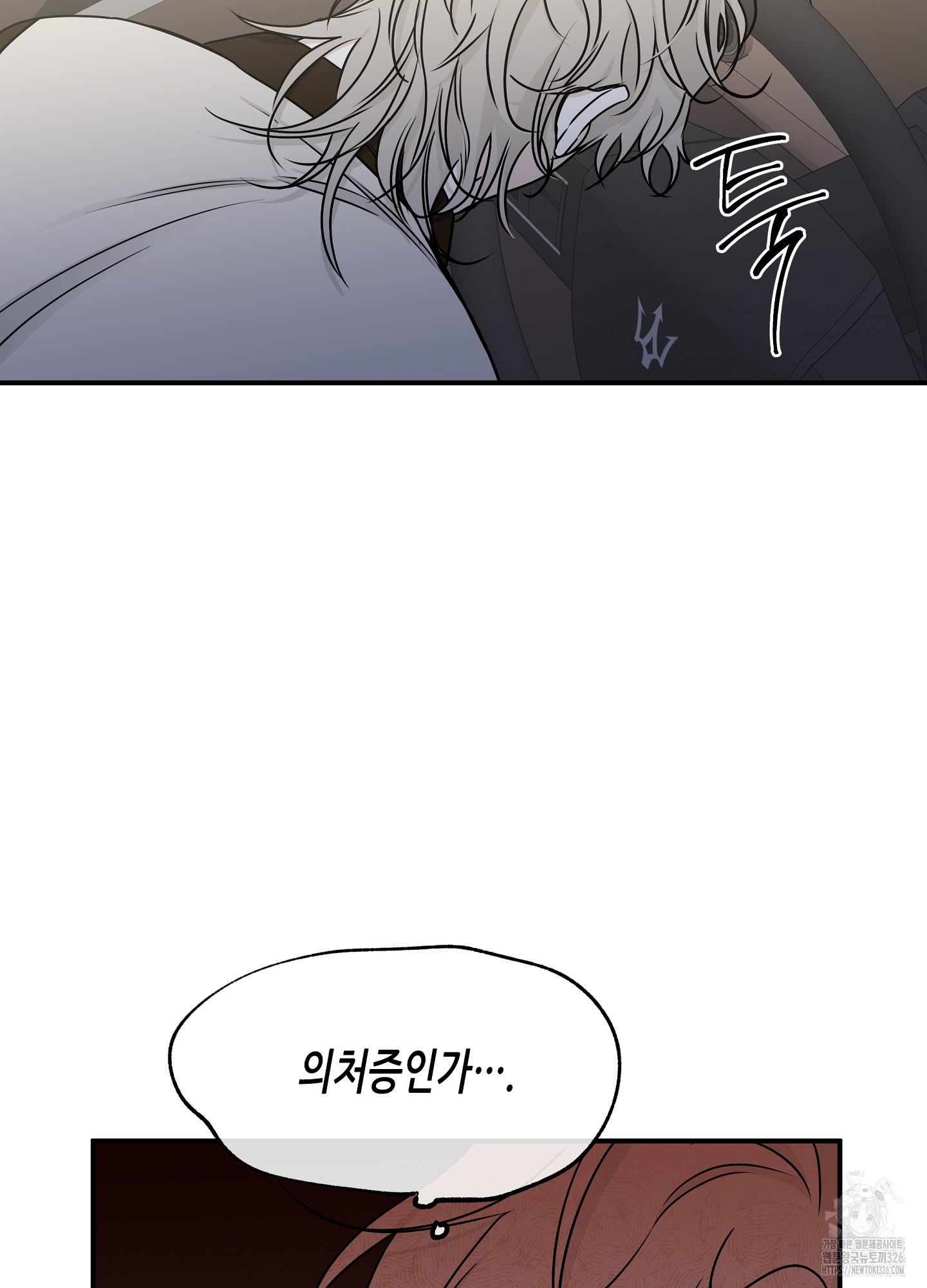 물가의 밤 79화 29