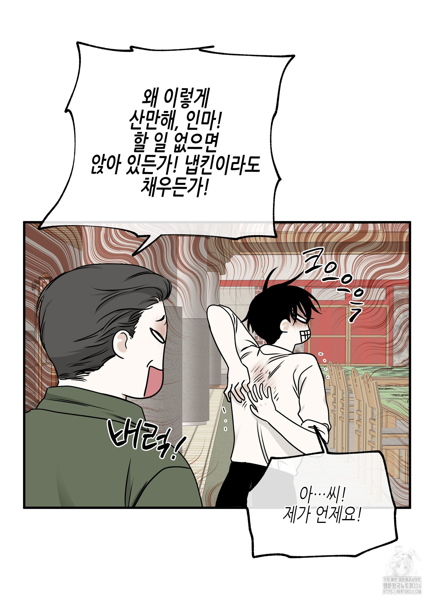 물가의 밤 79화 34