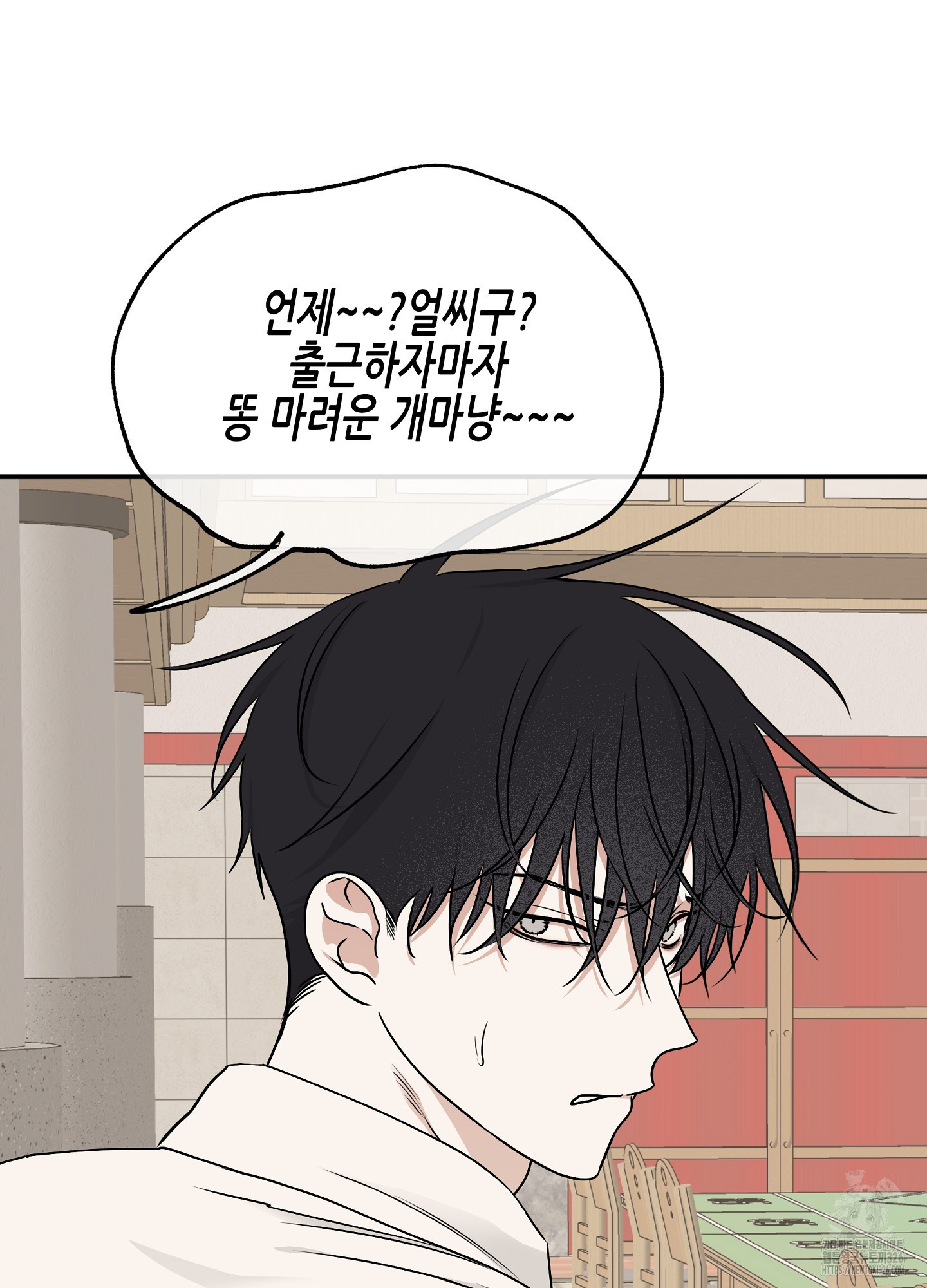 물가의 밤 79화 35