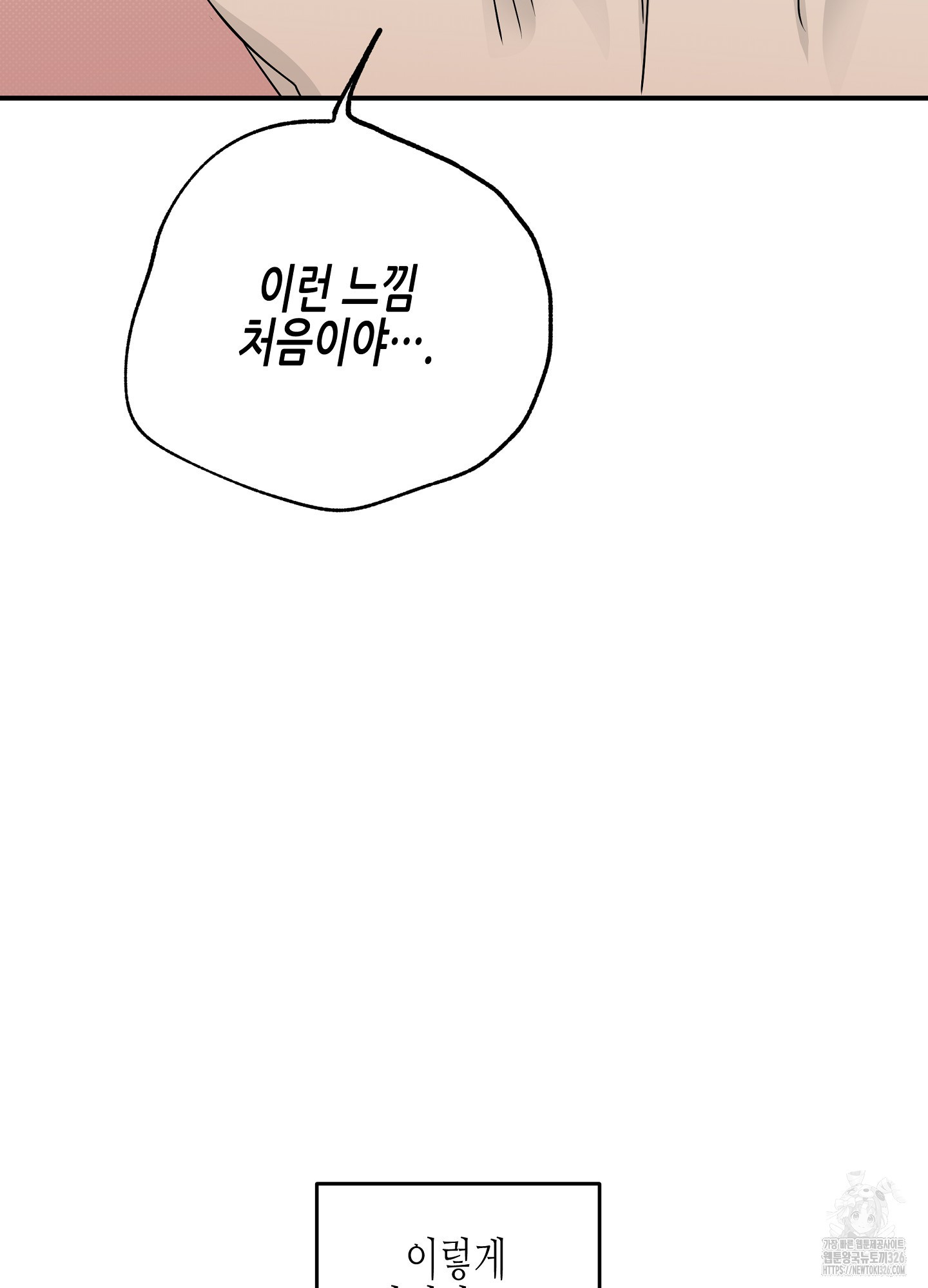 물가의 밤 79화 38