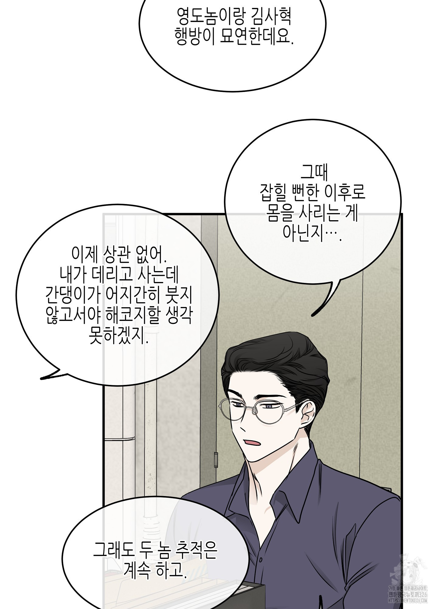 물가의 밤 79화 41