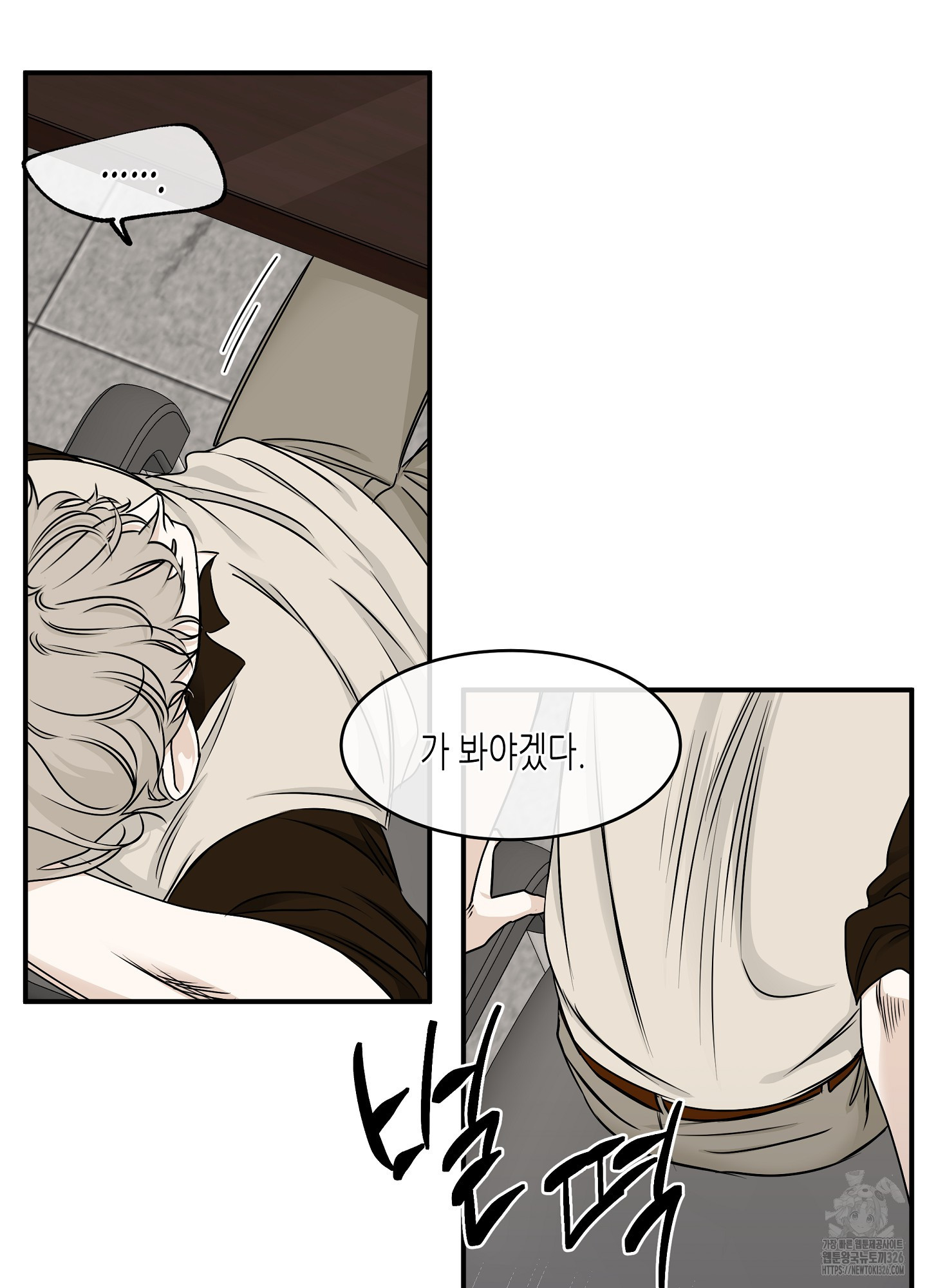 물가의 밤 79화 43