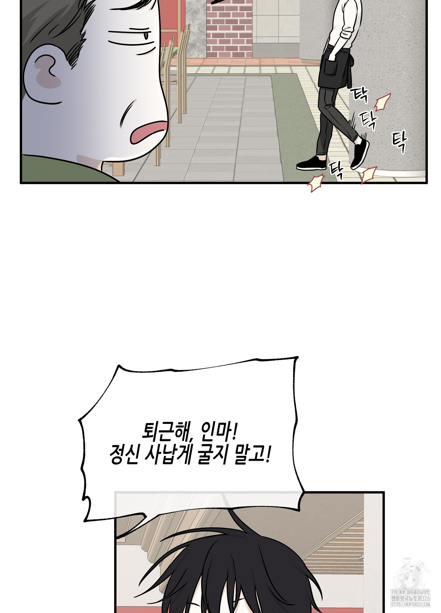 물가의 밤 79화 47