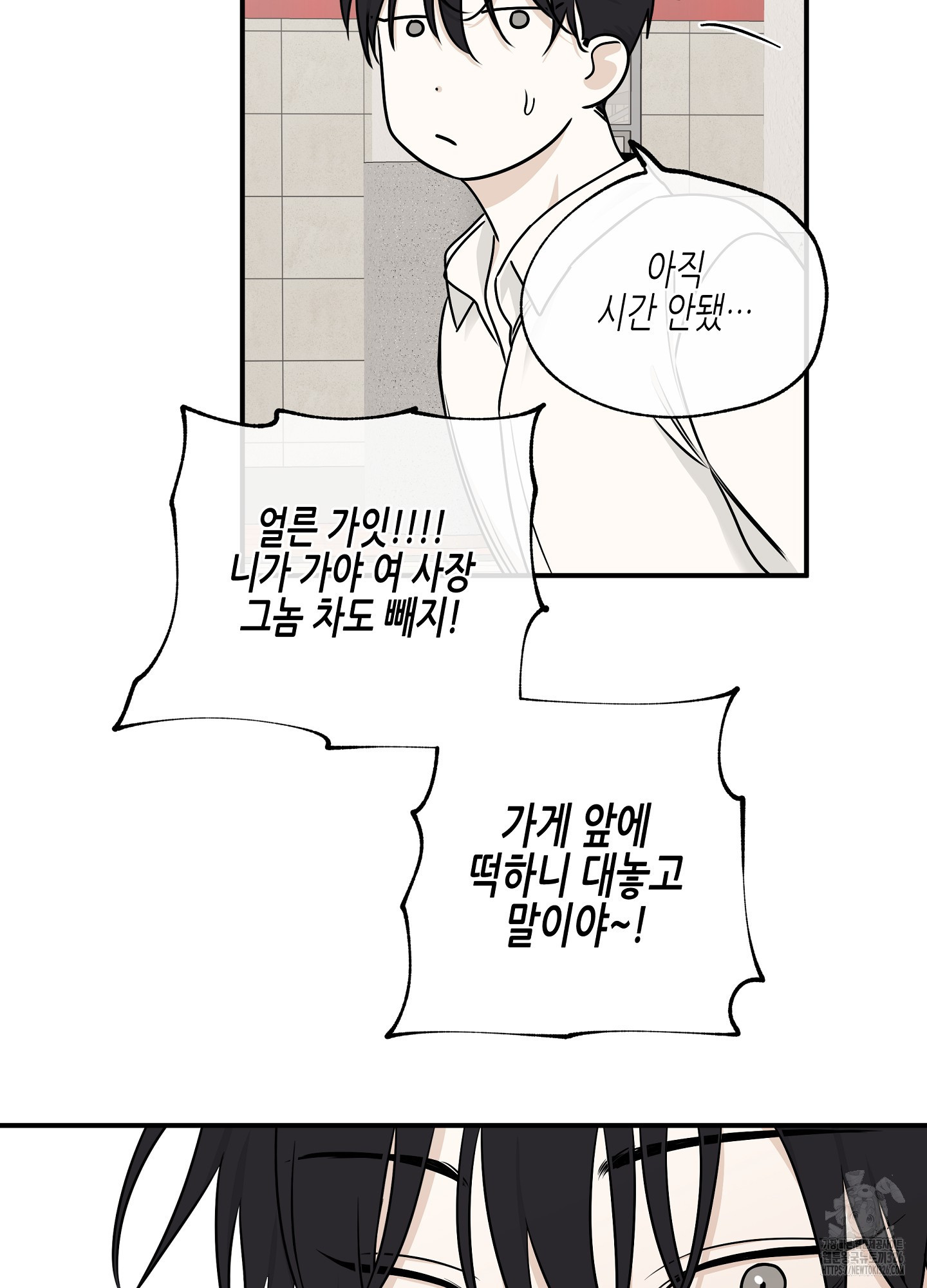 물가의 밤 79화 48