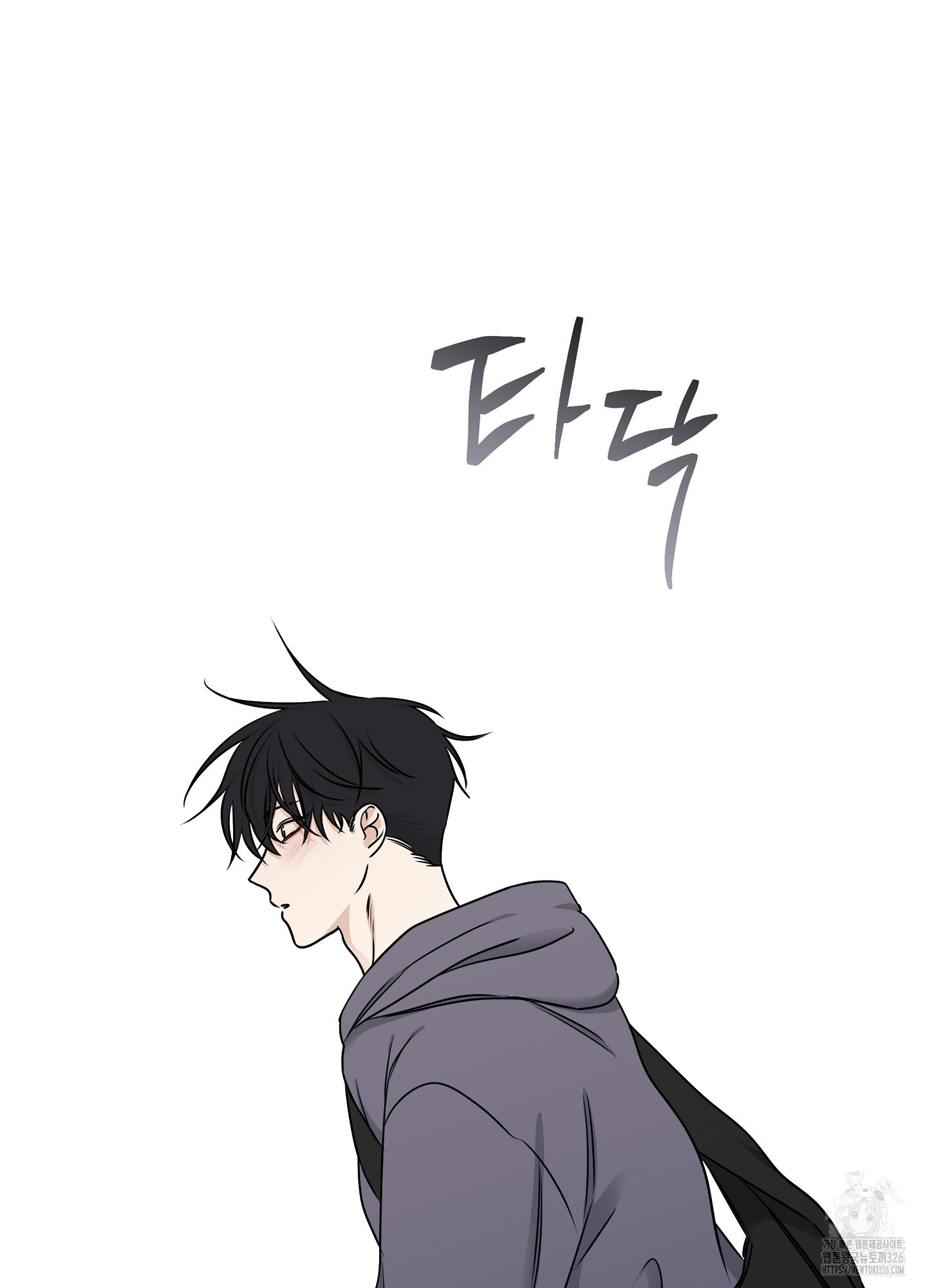 물가의 밤 79화 50