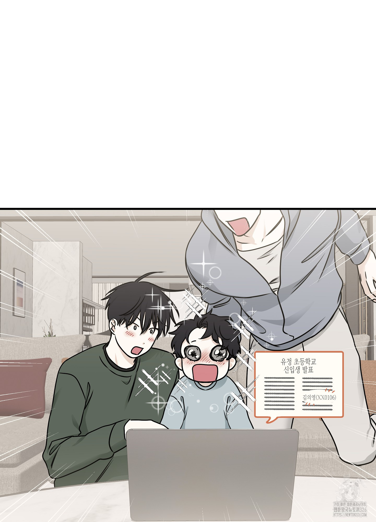 물가의 밤 79화 62