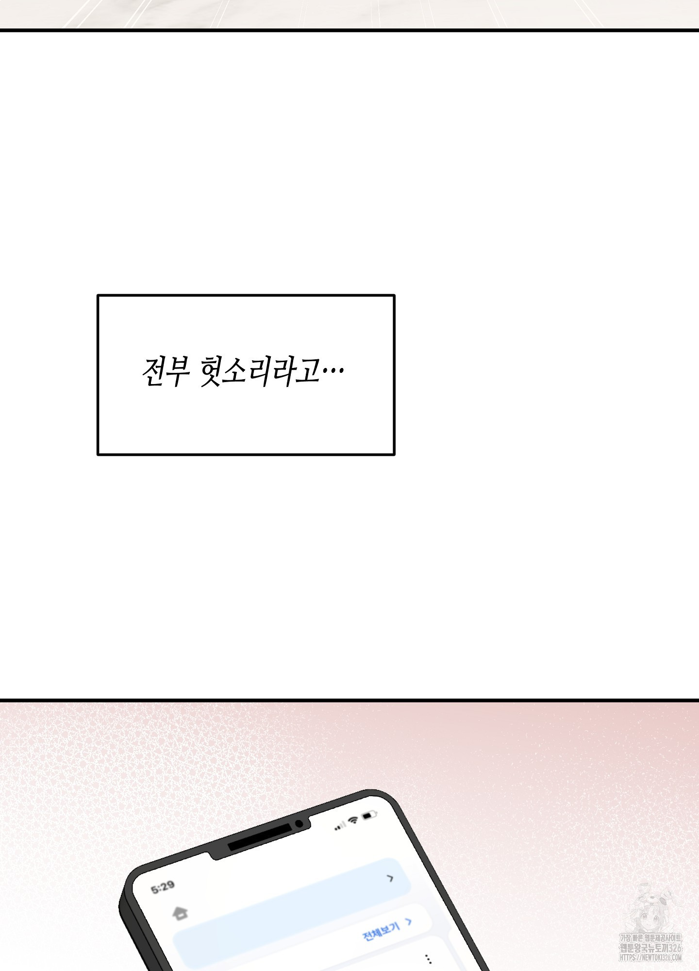 물가의 밤 79화 63