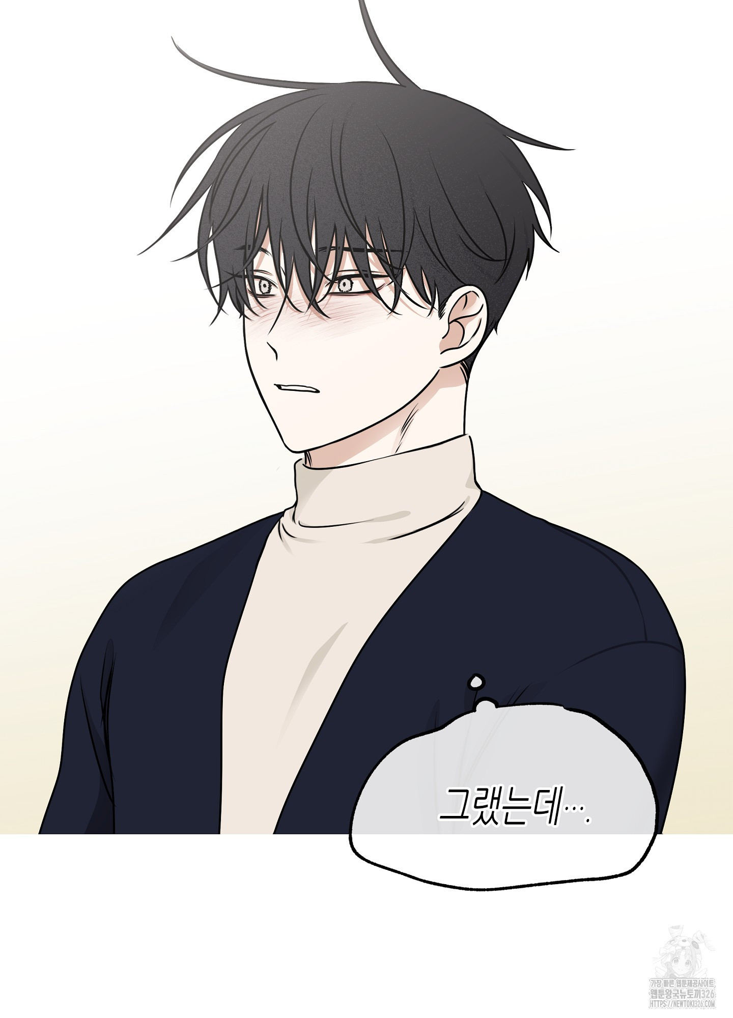 물가의 밤 79화 70