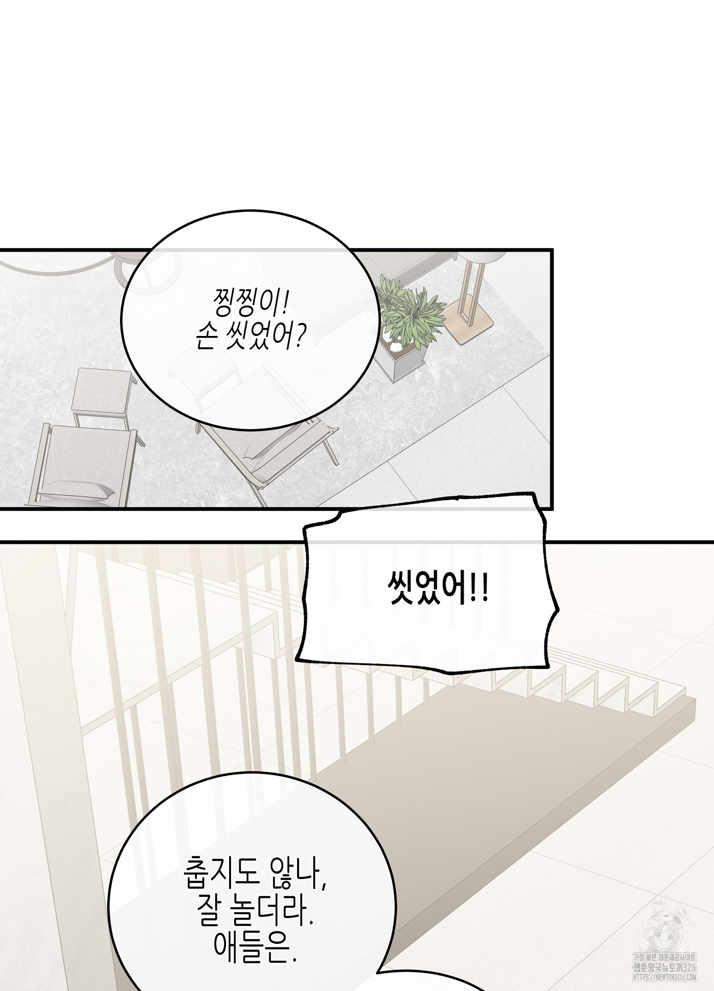 물가의 밤 79화 71