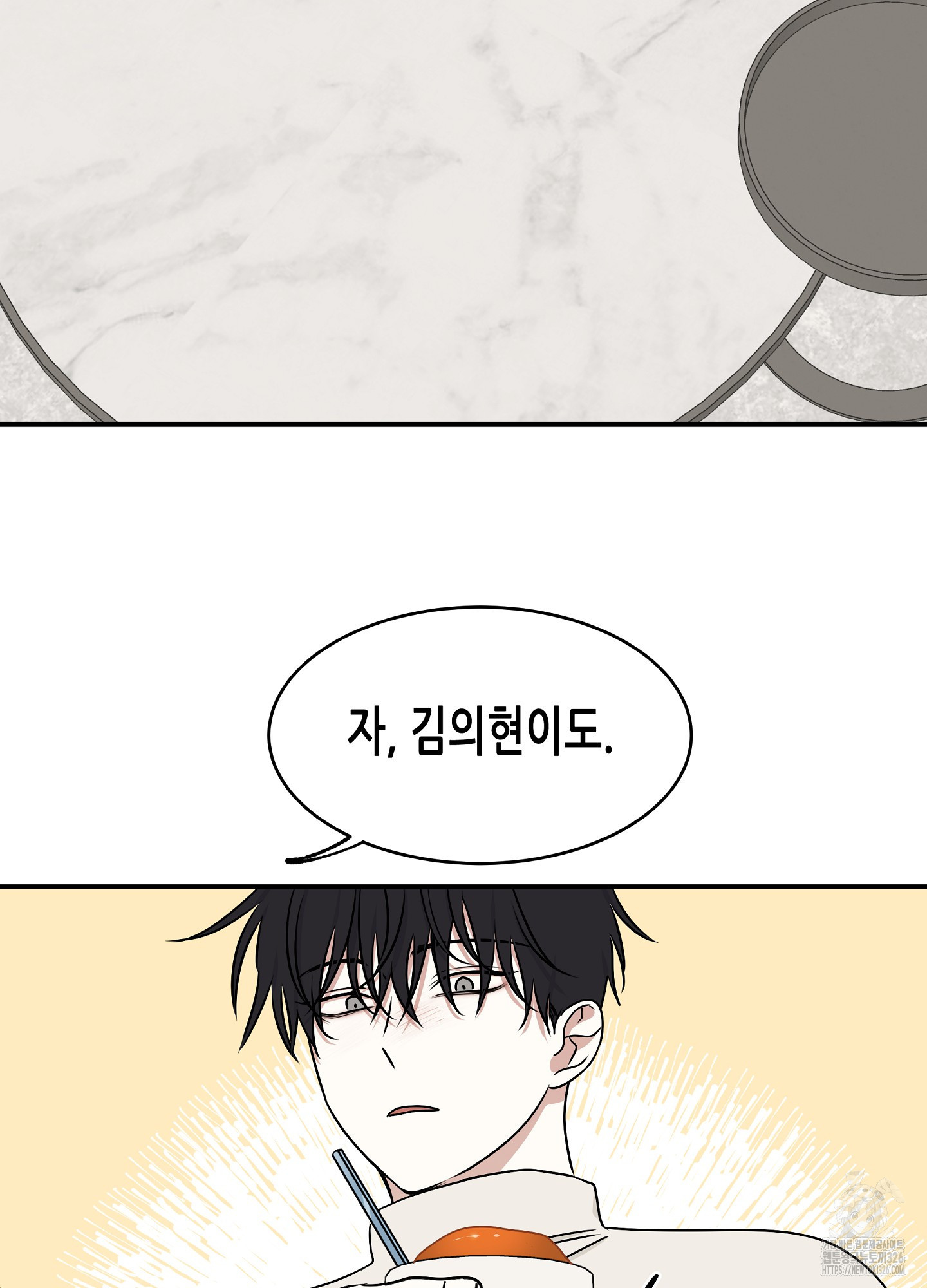 물가의 밤 79화 73
