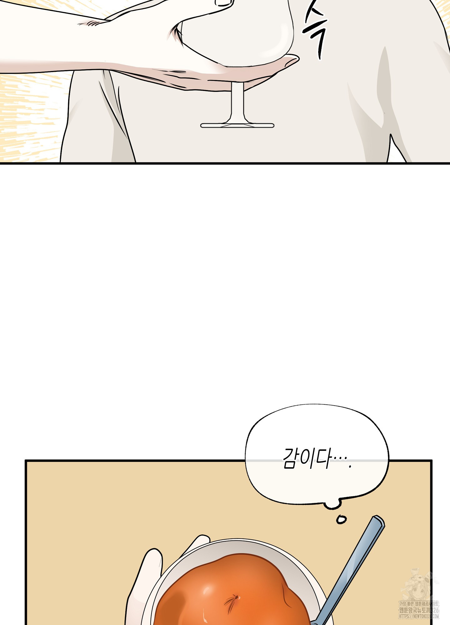 물가의 밤 79화 74