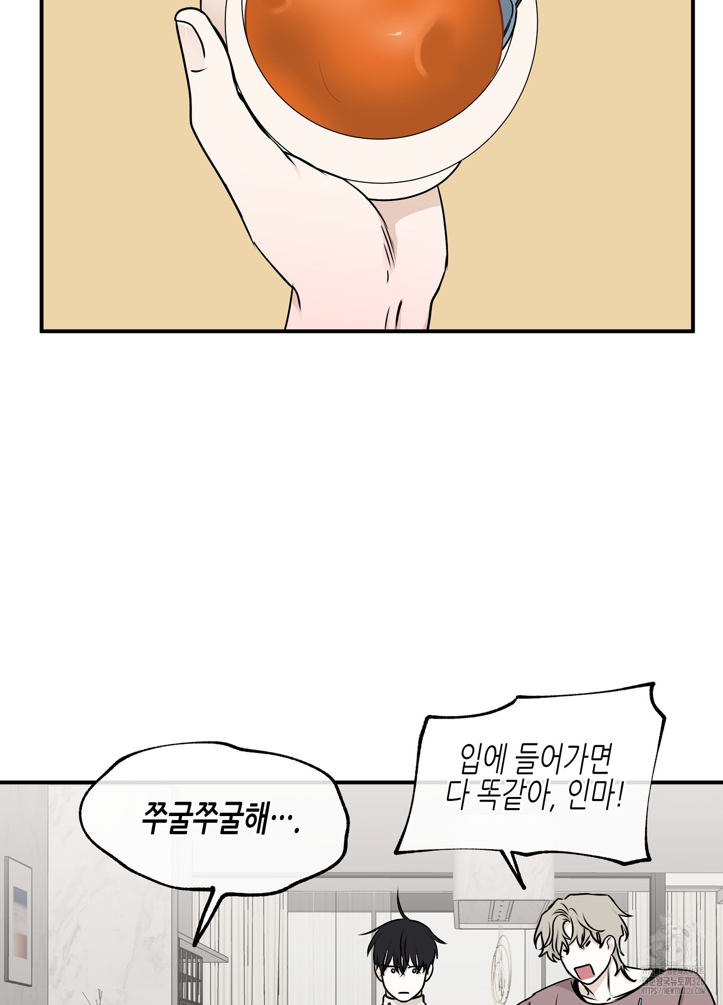 물가의 밤 79화 75