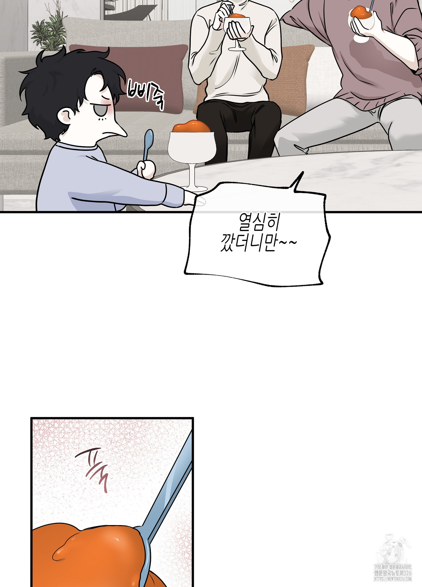 물가의 밤 79화 76