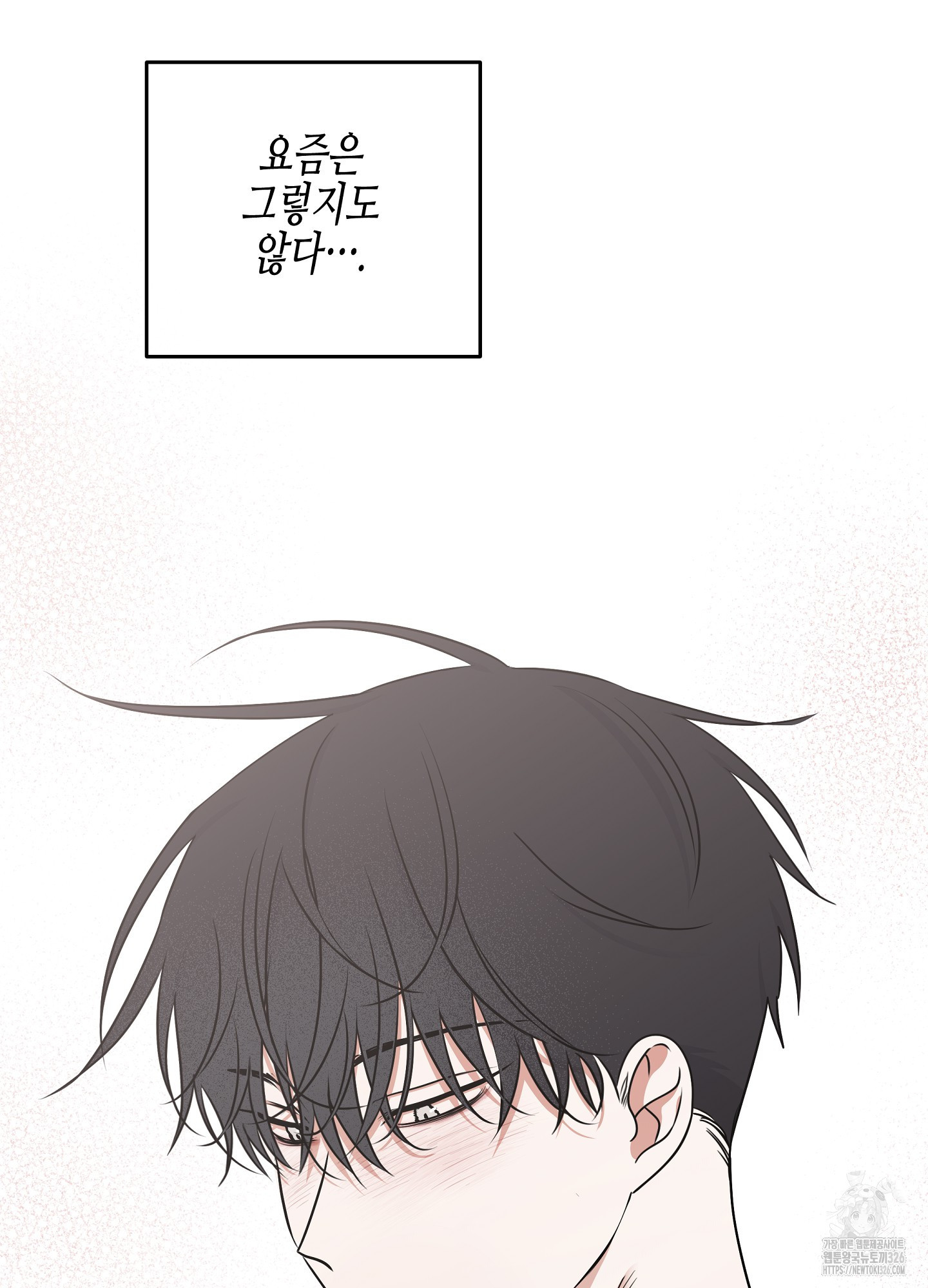 물가의 밤 79화 78