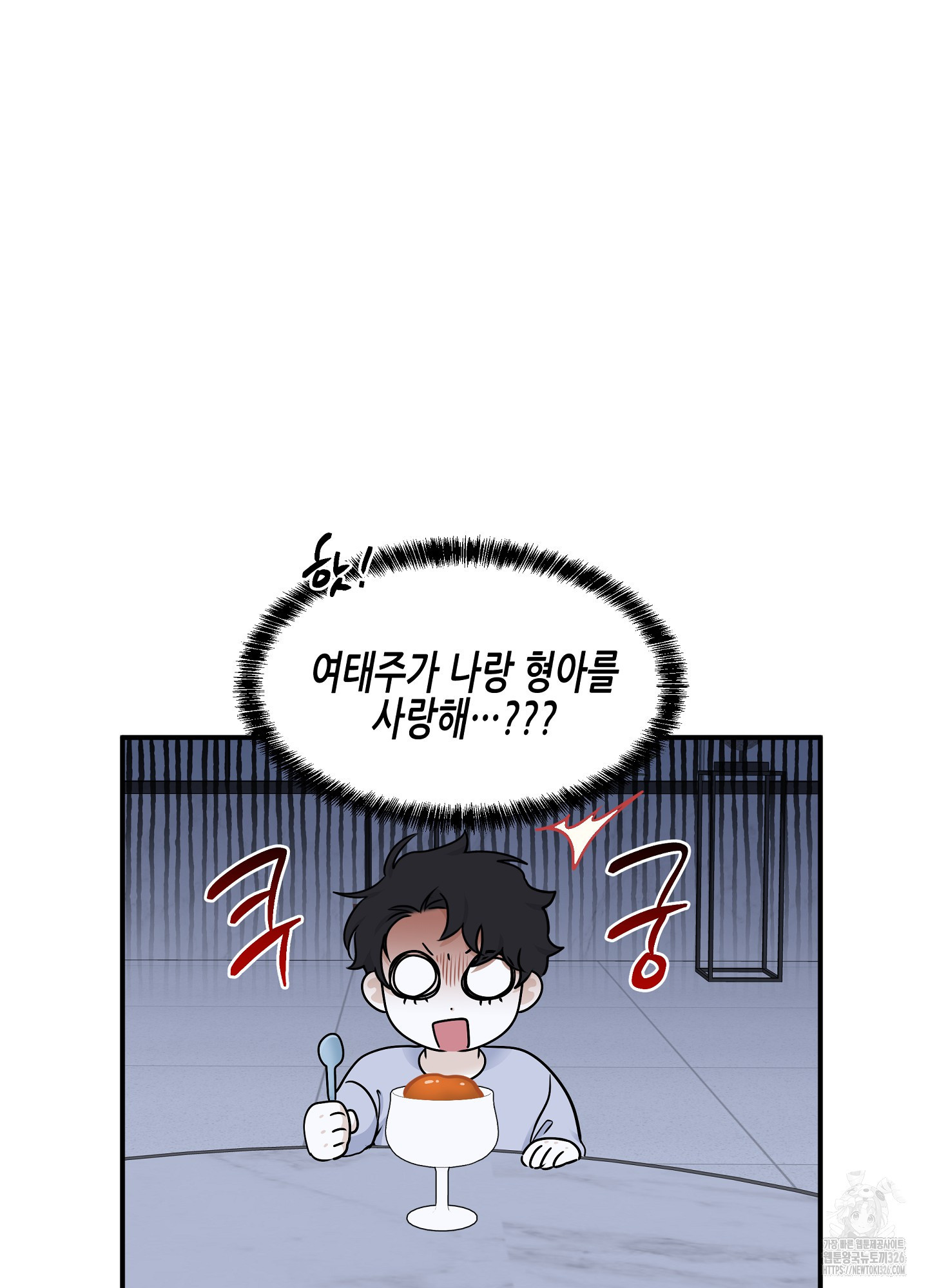 물가의 밤 79화 80