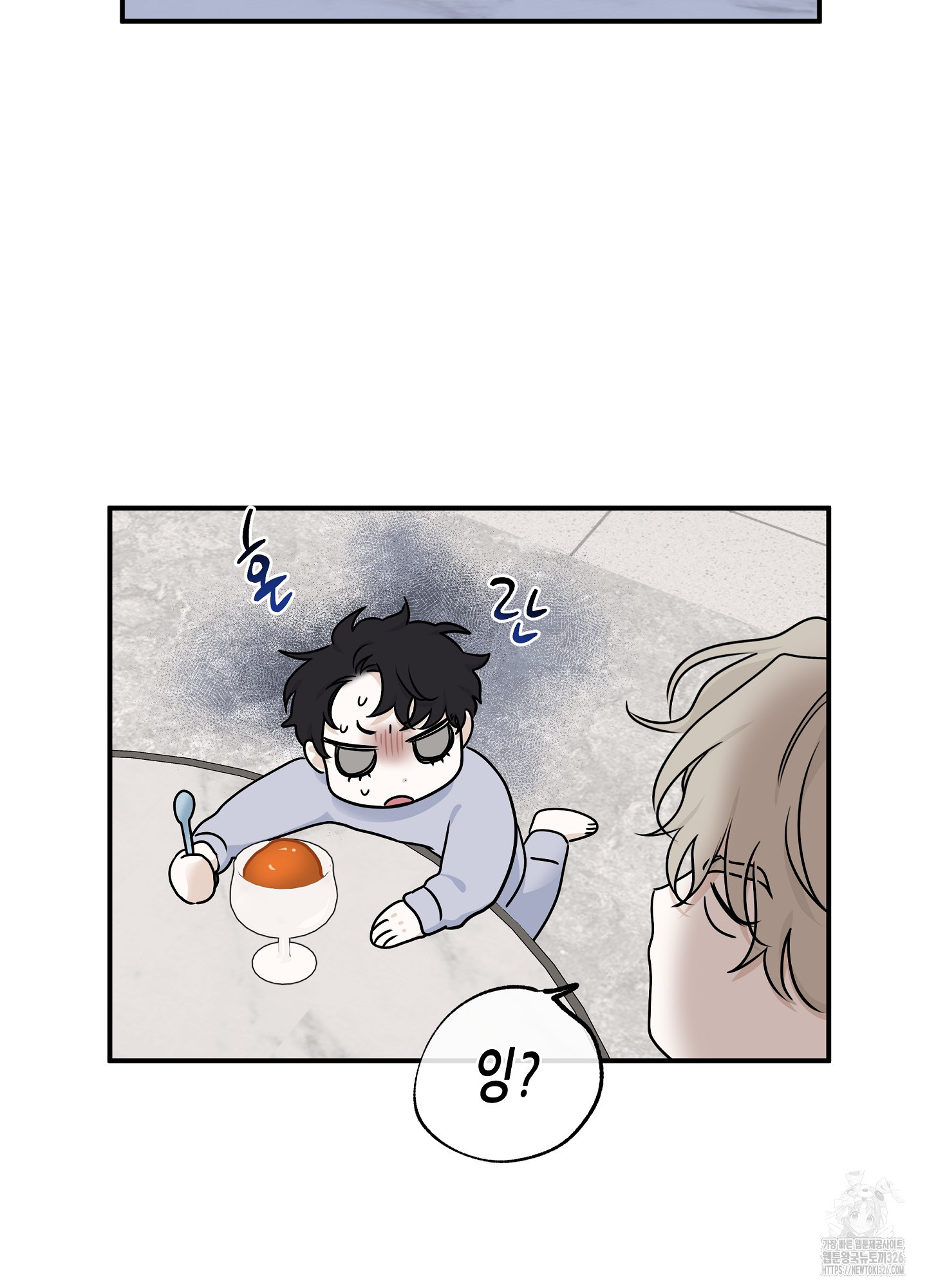 물가의 밤 79화 81